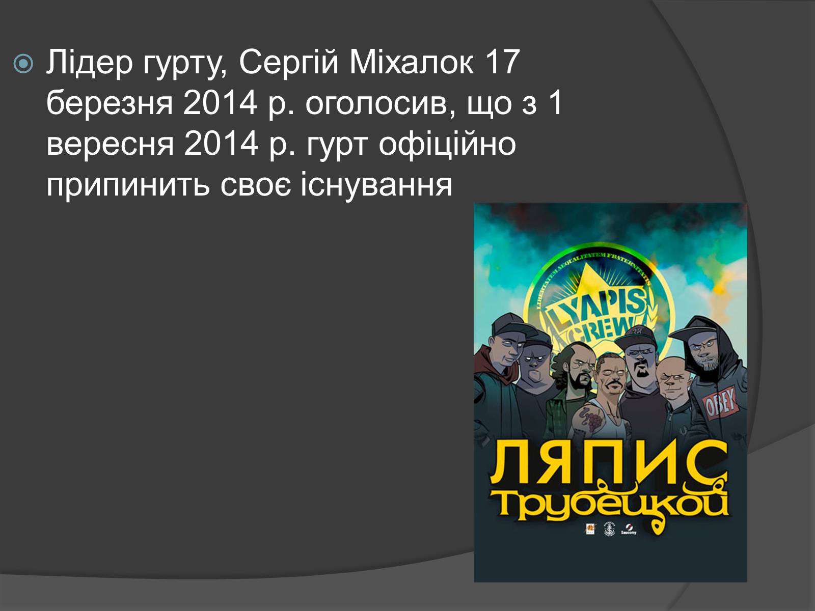 Презентація на тему «Рок» (варіант 2) - Слайд #27 Презентація на тему «Рок» (варіант 2) - Слайд #27