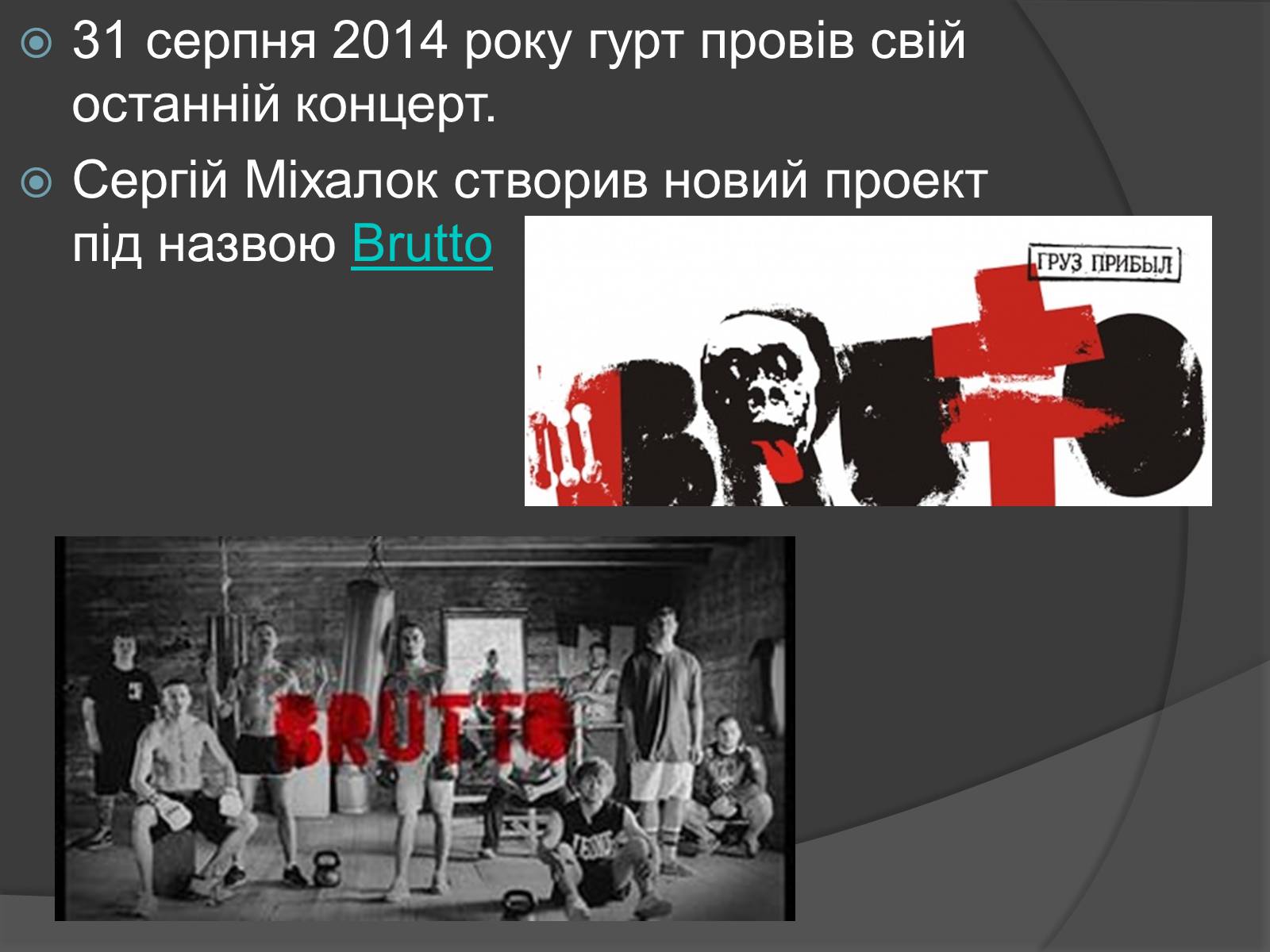 Презентація на тему «Рок» (варіант 2) - Слайд #28 Презентація на тему «Рок» (варіант 2) - Слайд #28