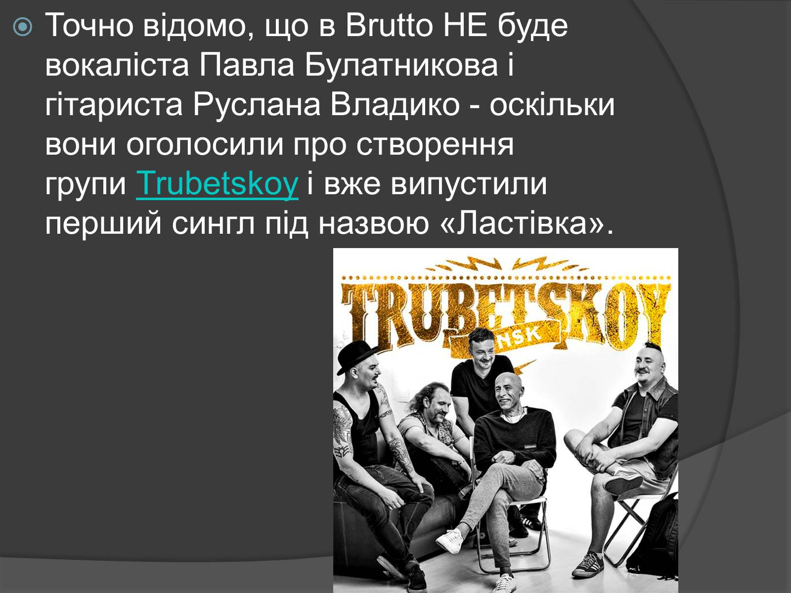 Презентація на тему «Рок» (варіант 2) - Слайд #29 Презентація на тему «Рок» (варіант 2) - Слайд #29