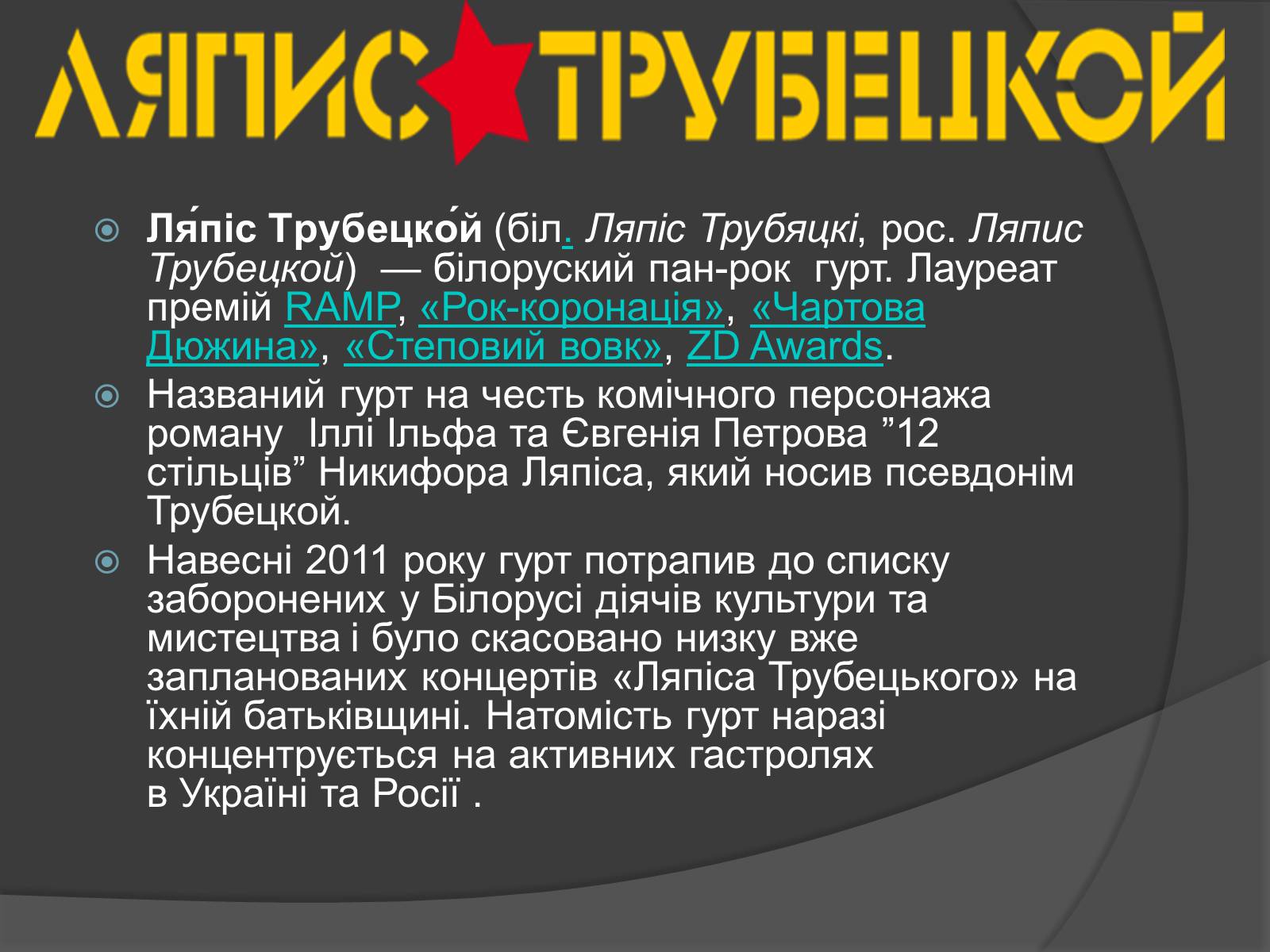 Презентація на тему «Рок» (варіант 2) - Слайд #4 Презентація на тему «Рок» (варіант 2) - Слайд #4