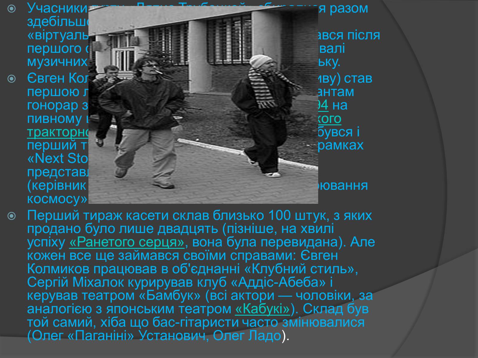 Презентація на тему «Рок» (варіант 2) - Слайд #7 Презентація на тему «Рок» (варіант 2) - Слайд #7