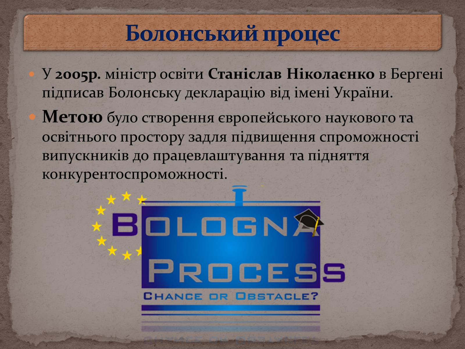 Презентація на тему «Модернізація національної системи освіти» (варіант 1) - Слайд #7 Презентація на тему «Модернізація національної системи освіти» (варіант 1) - Слайд #7