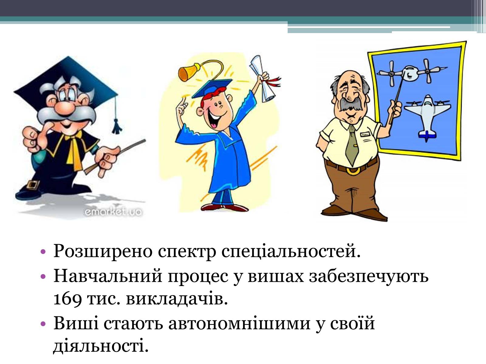 Презентація на тему «Модернізація національної системи освіти» (варіант 2) - Слайд #8 Презентація на тему «Модернізація національної системи освіти» (варіант 2) - Слайд #8
