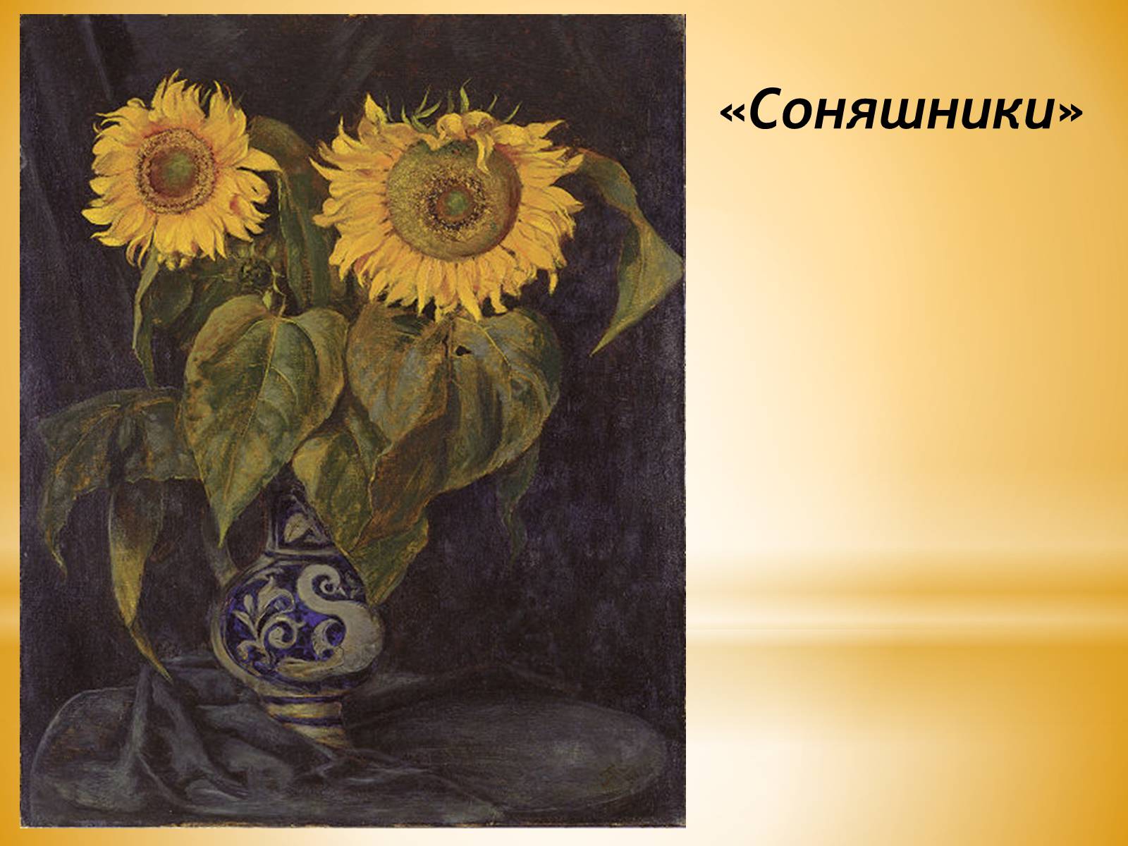 Презентація на тему «Художники Німеччини ХІХ століття» - Слайд #15 Презентація на тему «Художники Німеччини ХІХ століття» - Слайд #15