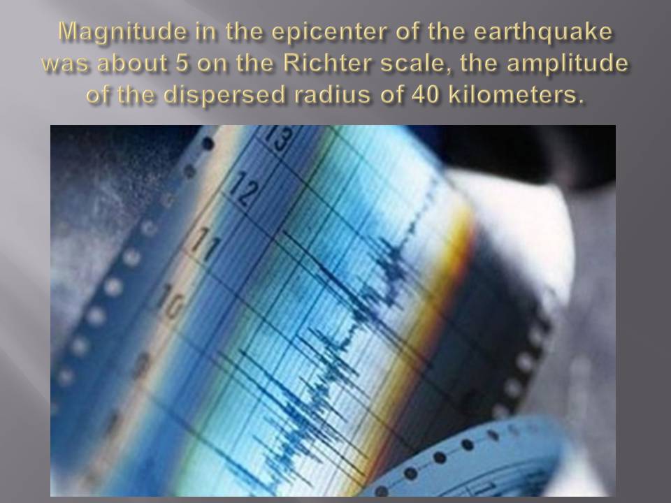 Презентація на тему «Еarthquake» - Слайд #15 Презентація на тему «Еarthquake» - Слайд #15