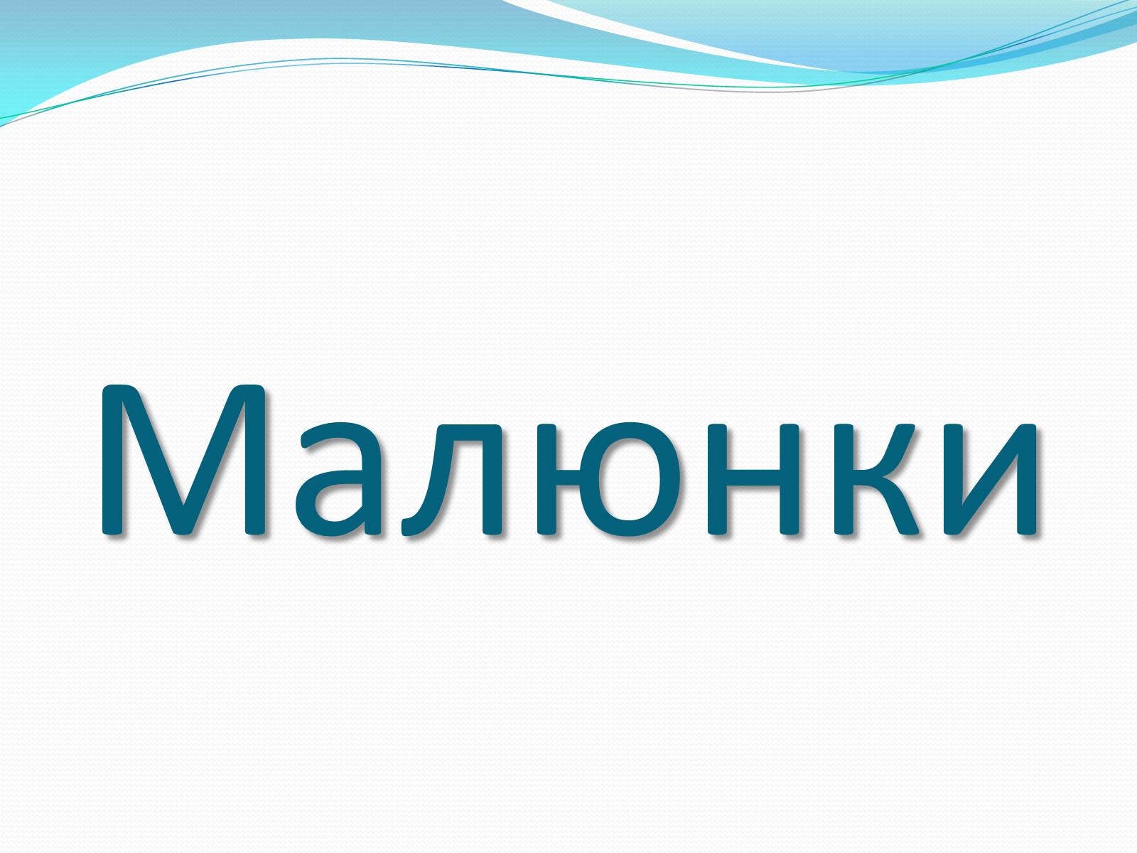 Презентація на тему «Жакерія» - Слайд #19 Презентація на тему «Жакерія» - Слайд #19