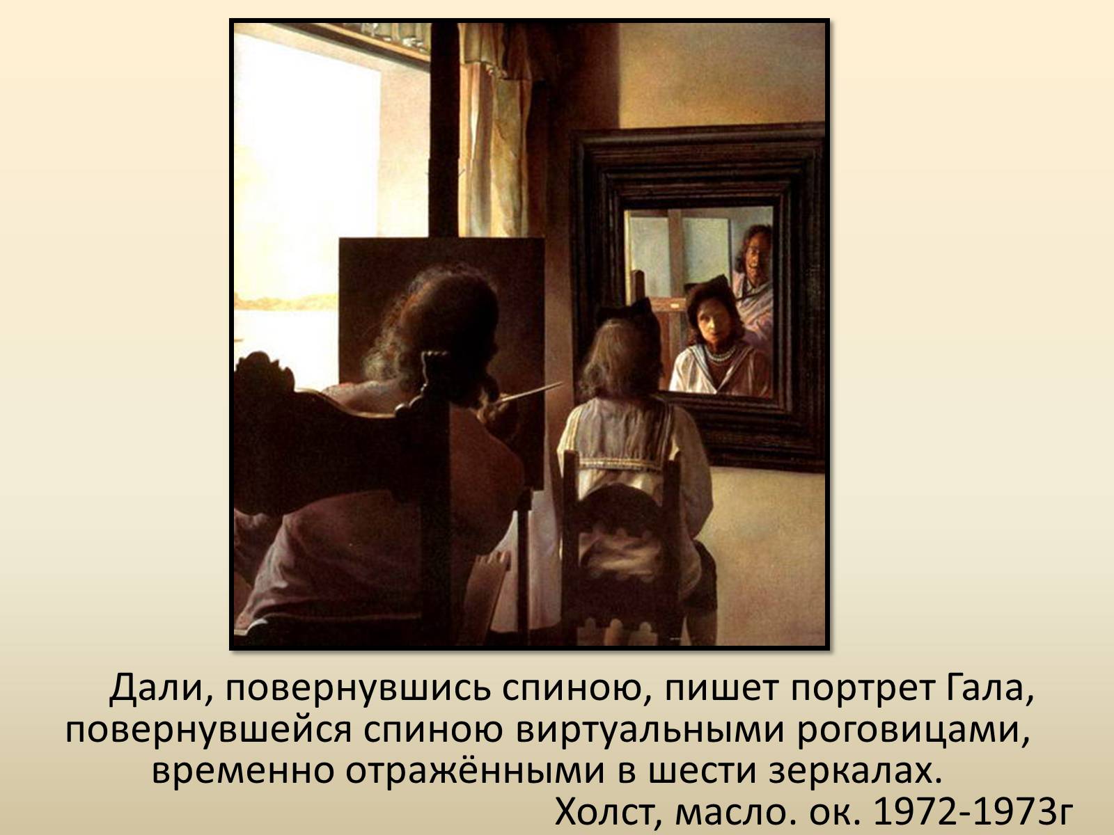 Презентація на тему «Сальвадор Далі» (варіант 18) - Слайд #21 Презентація на тему «Сальвадор Далі» (варіант 18) - Слайд #21