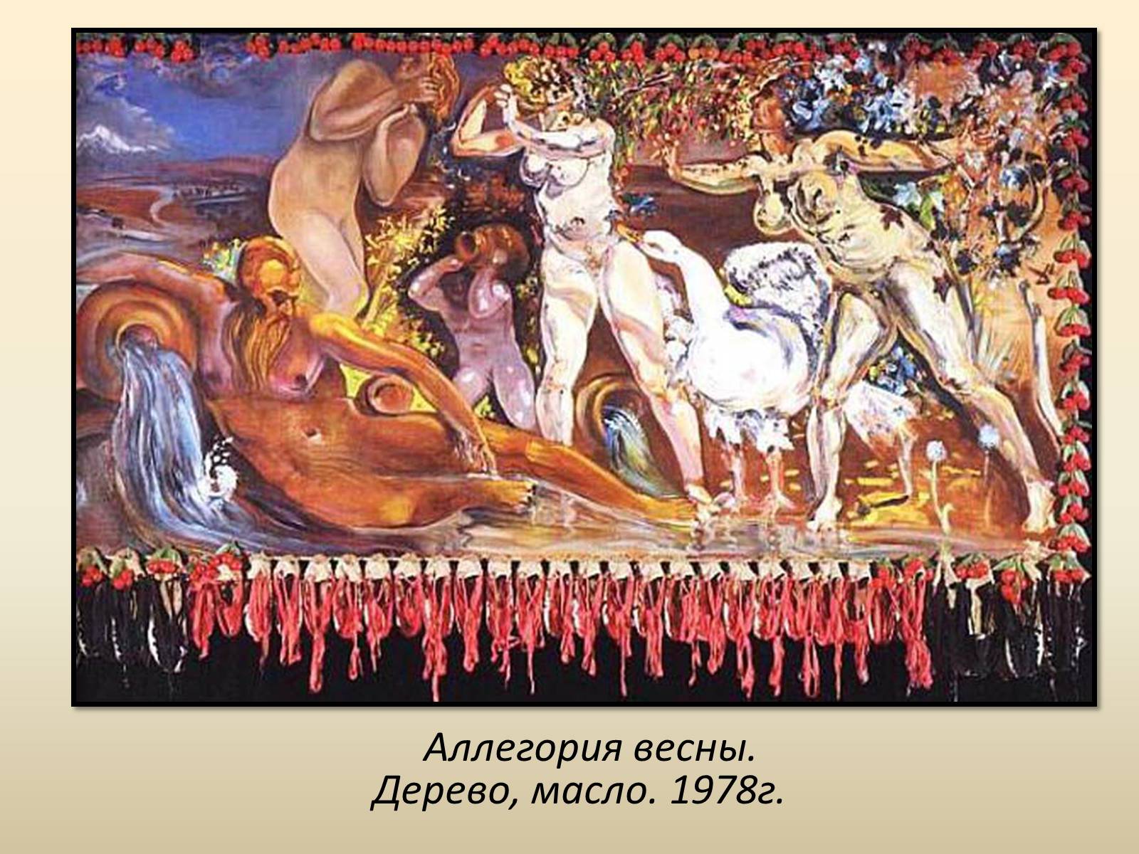 Презентація на тему «Сальвадор Далі» (варіант 18) - Слайд #25 Презентація на тему «Сальвадор Далі» (варіант 18) - Слайд #25