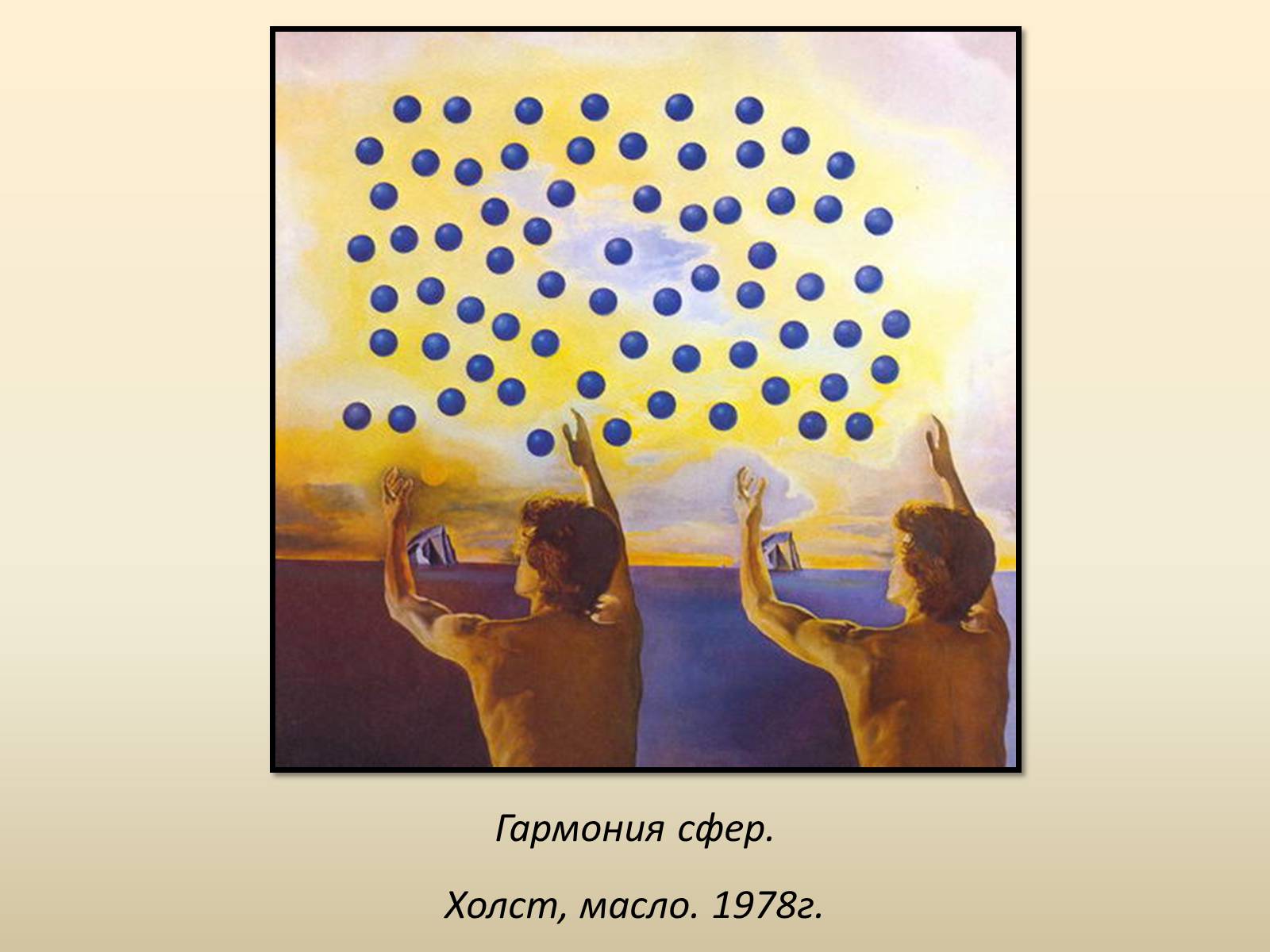 Презентація на тему «Сальвадор Далі» (варіант 18) - Слайд #27 Презентація на тему «Сальвадор Далі» (варіант 18) - Слайд #27