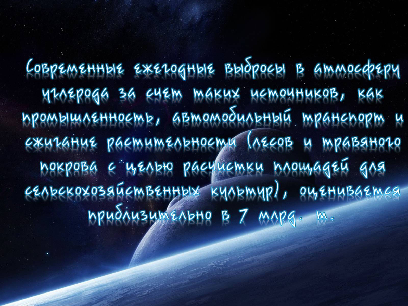 Презентація на тему «Деградация атмосферы» - Слайд #14 Презентація на тему «Деградация атмосферы» - Слайд #14