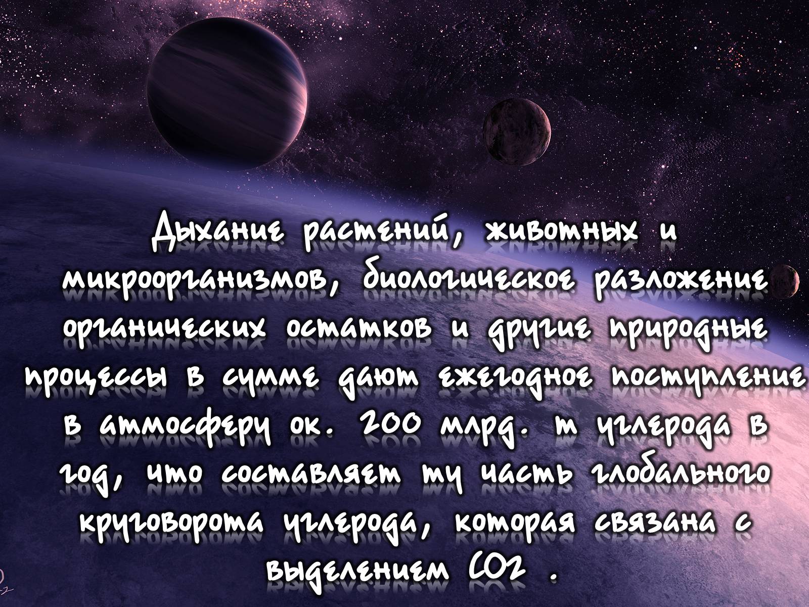 Презентація на тему «Деградация атмосферы» - Слайд #17 Презентація на тему «Деградация атмосферы» - Слайд #17