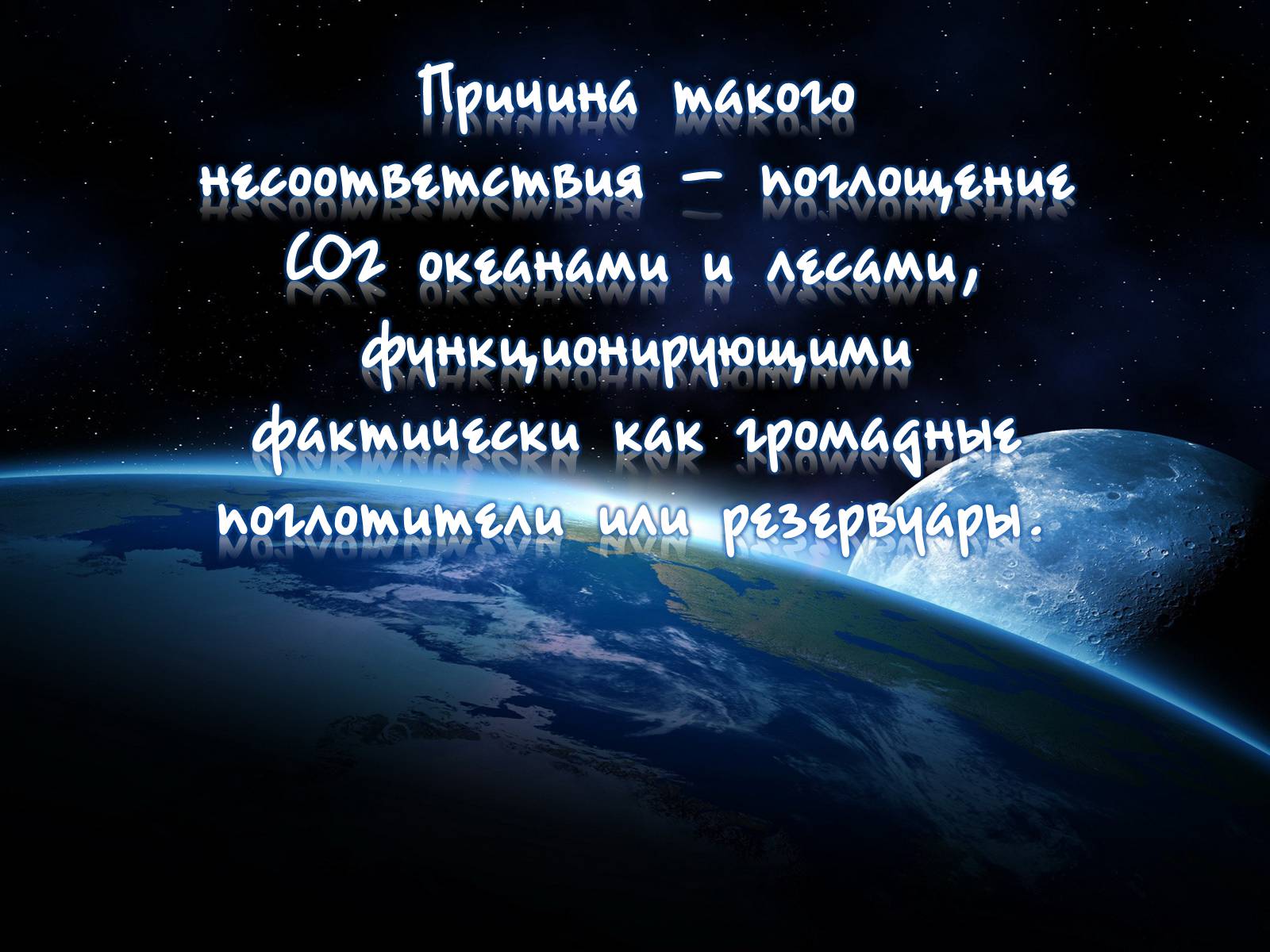 Презентація на тему «Деградация атмосферы» - Слайд #22 Презентація на тему «Деградация атмосферы» - Слайд #22