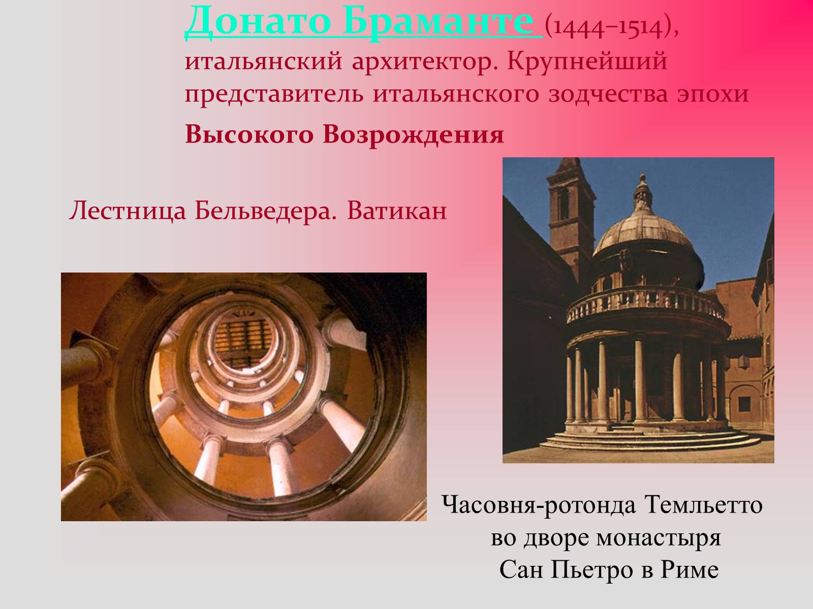 Презентація на тему «Изобразительное искусство эпохи Возрождения» - Слайд #13 Презентація на тему «Изобразительное искусство эпохи Возрождения» - Слайд #13