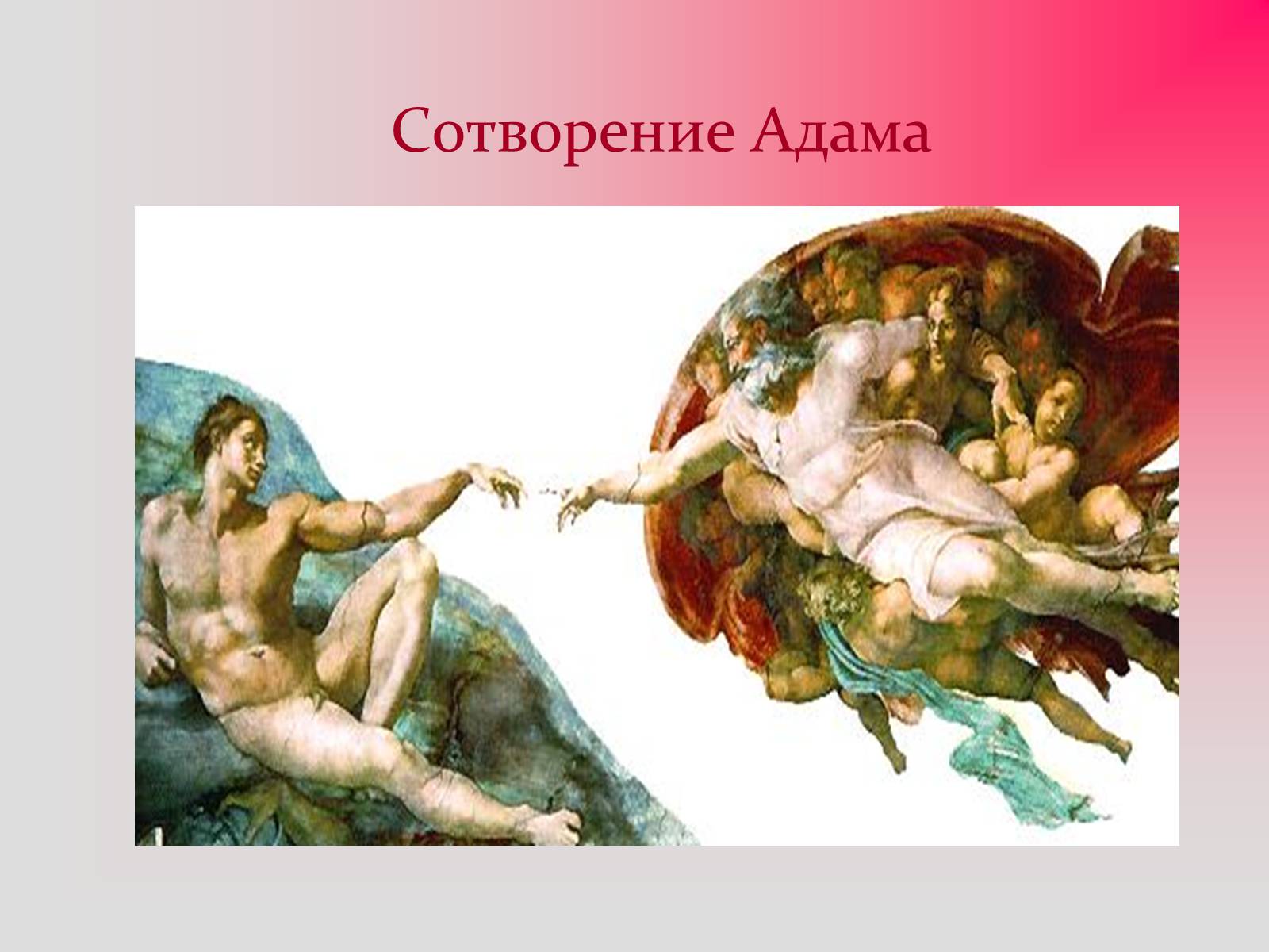 Презентація на тему «Изобразительное искусство эпохи Возрождения» - Слайд #27 Презентація на тему «Изобразительное искусство эпохи Возрождения» - Слайд #27