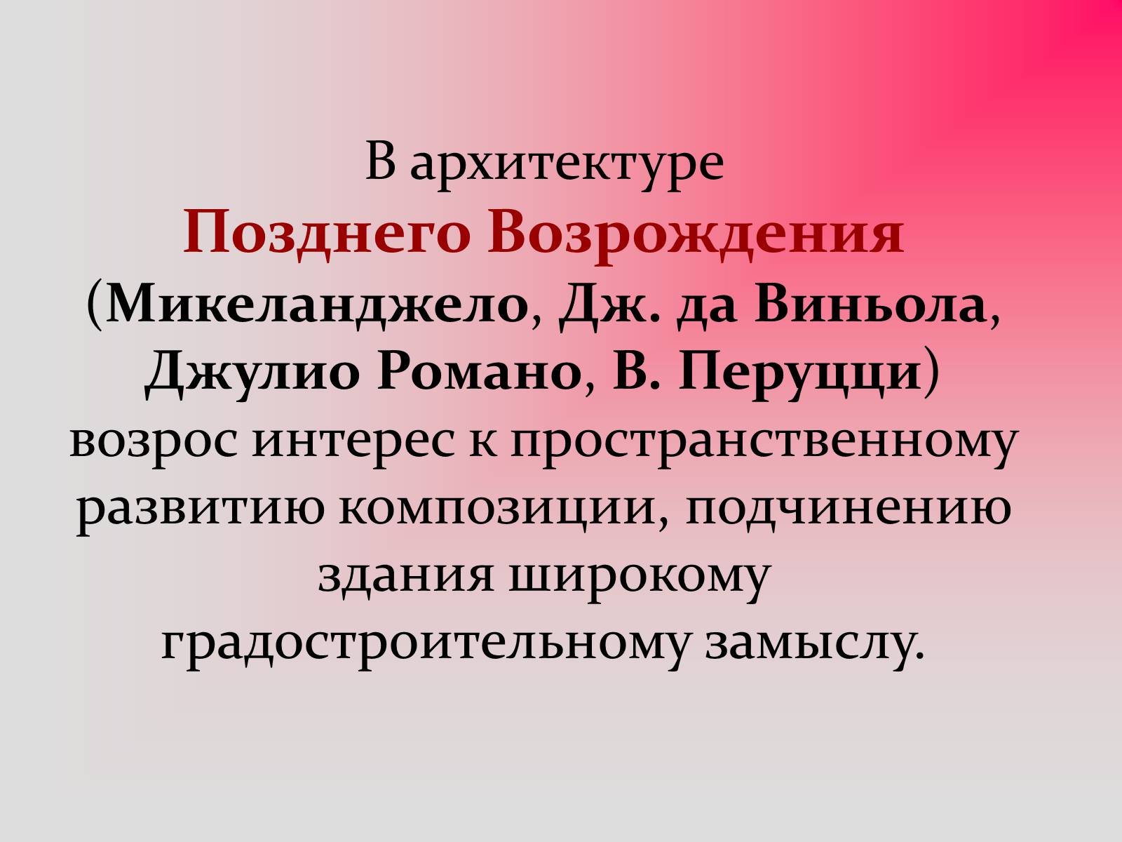 Презентація на тему «Изобразительное искусство эпохи Возрождения» - Слайд #32 Презентація на тему «Изобразительное искусство эпохи Возрождения» - Слайд #32