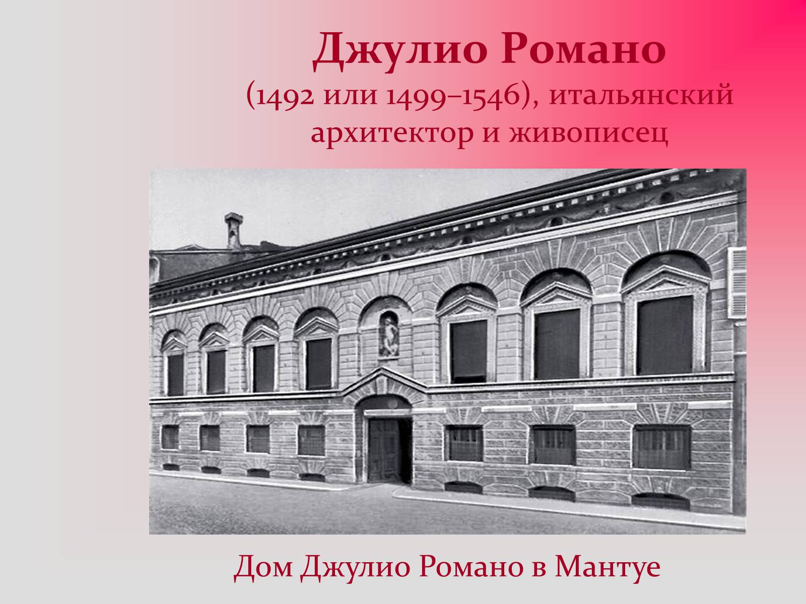 Презентація на тему «Изобразительное искусство эпохи Возрождения» - Слайд #34 Презентація на тему «Изобразительное искусство эпохи Возрождения» - Слайд #34