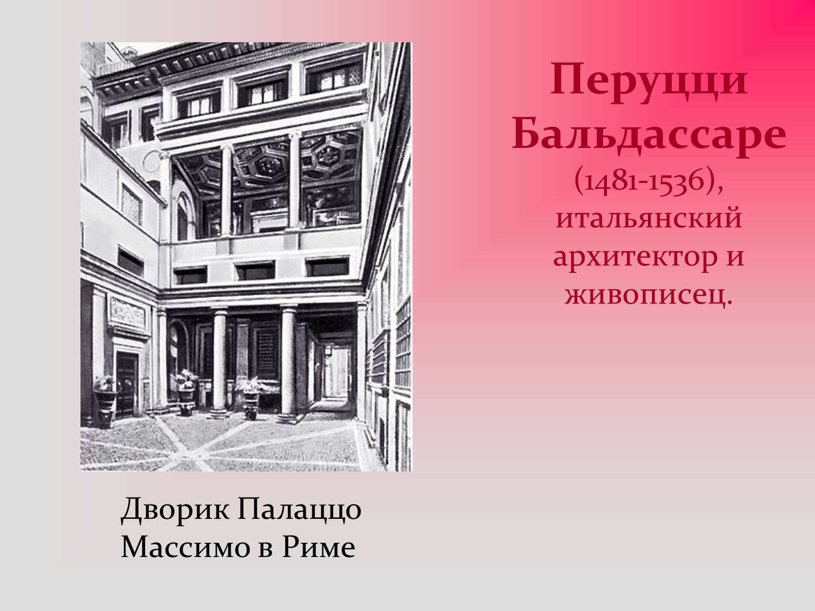 Презентація на тему «Изобразительное искусство эпохи Возрождения» - Слайд #35 Презентація на тему «Изобразительное искусство эпохи Возрождения» - Слайд #35