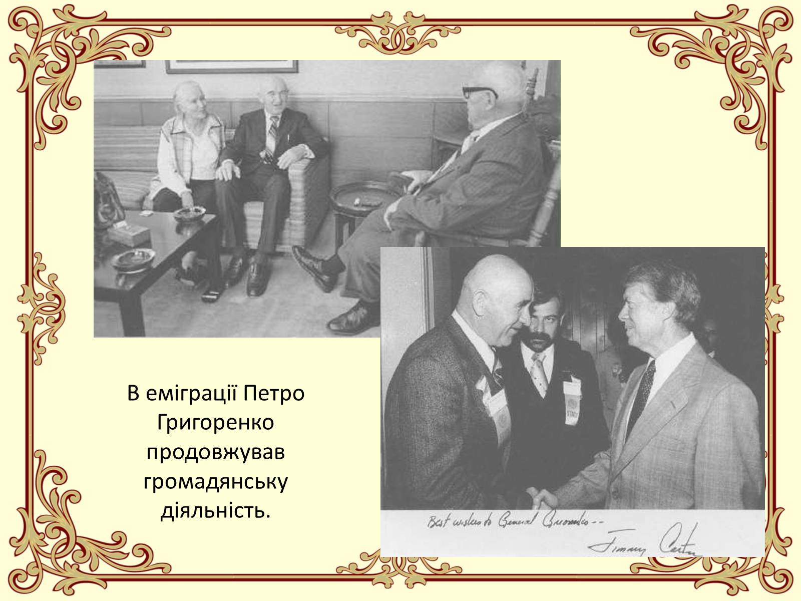 Презентація на тему «Петро Григоренко» - Слайд #13 Презентація на тему «Петро Григоренко» - Слайд #13