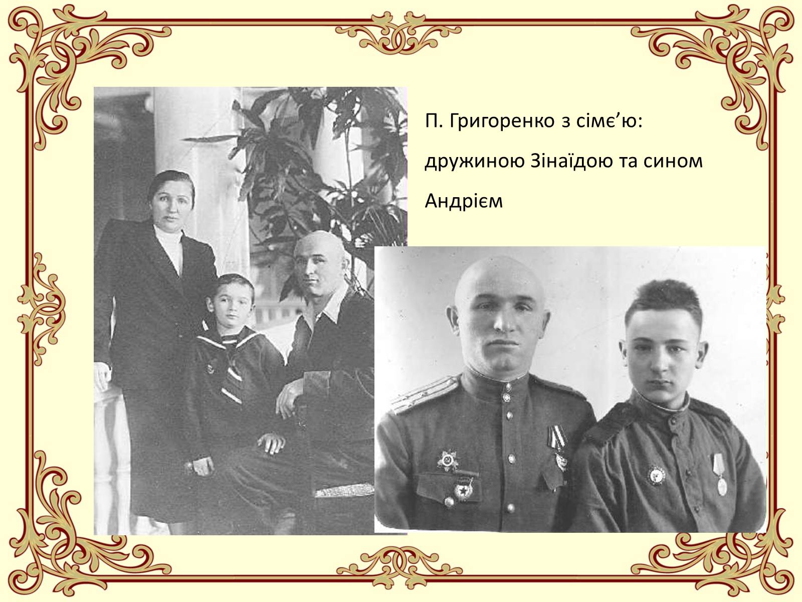 Презентація на тему «Петро Григоренко» - Слайд #3 Презентація на тему «Петро Григоренко» - Слайд #3