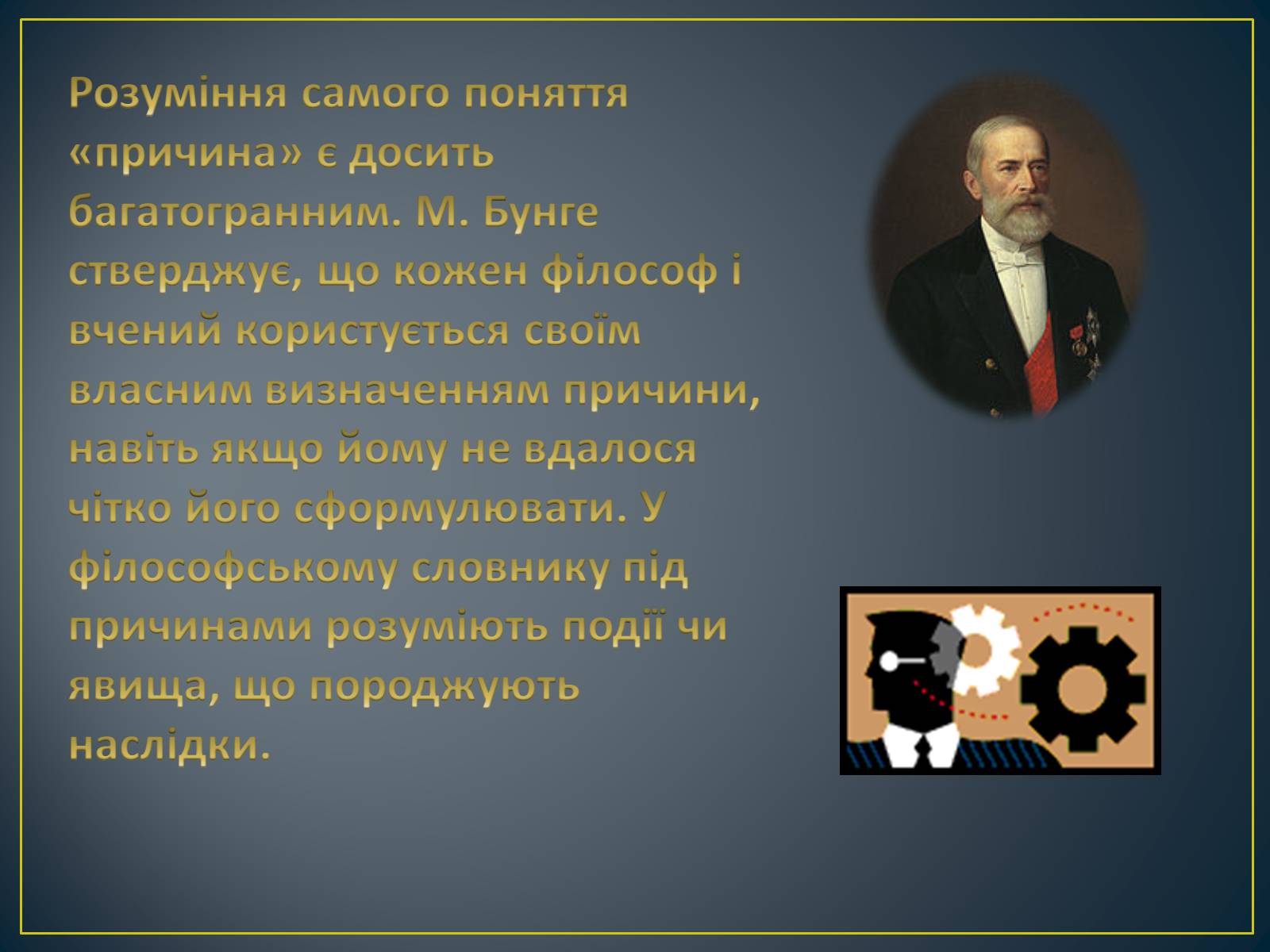 Презентація на тему «Причини скоєння правопорушень» - Слайд #3 Презентація на тему «Причини скоєння правопорушень» - Слайд #3