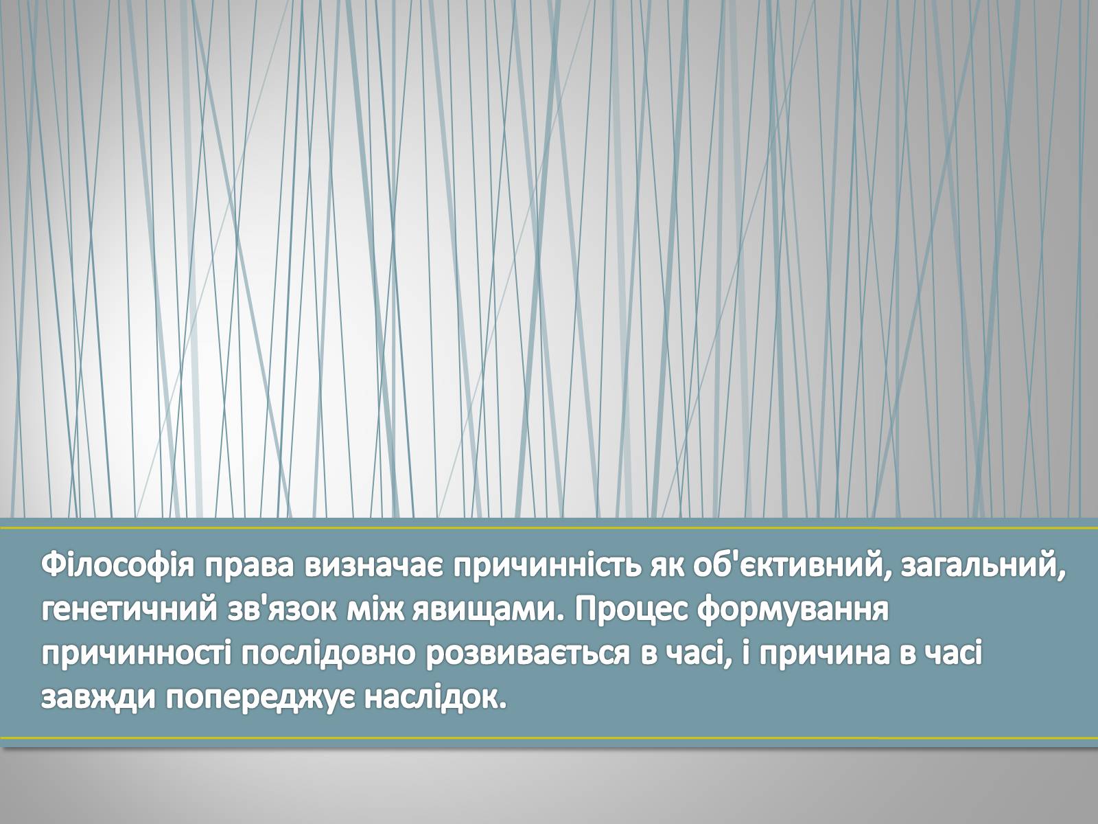 Презентація на тему «Причини скоєння правопорушень» - Слайд #4 Презентація на тему «Причини скоєння правопорушень» - Слайд #4