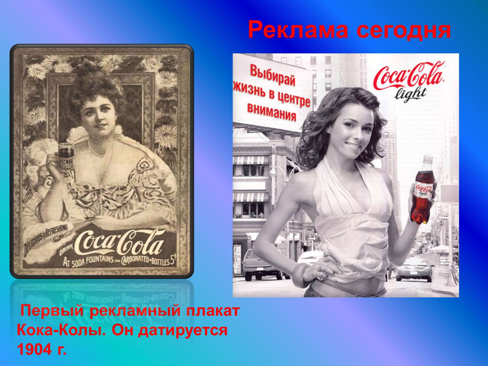 Презентація на тему «Реклама» (варіант 2) - Слайд #9 Презентація на тему «Реклама» (варіант 2) - Слайд #9