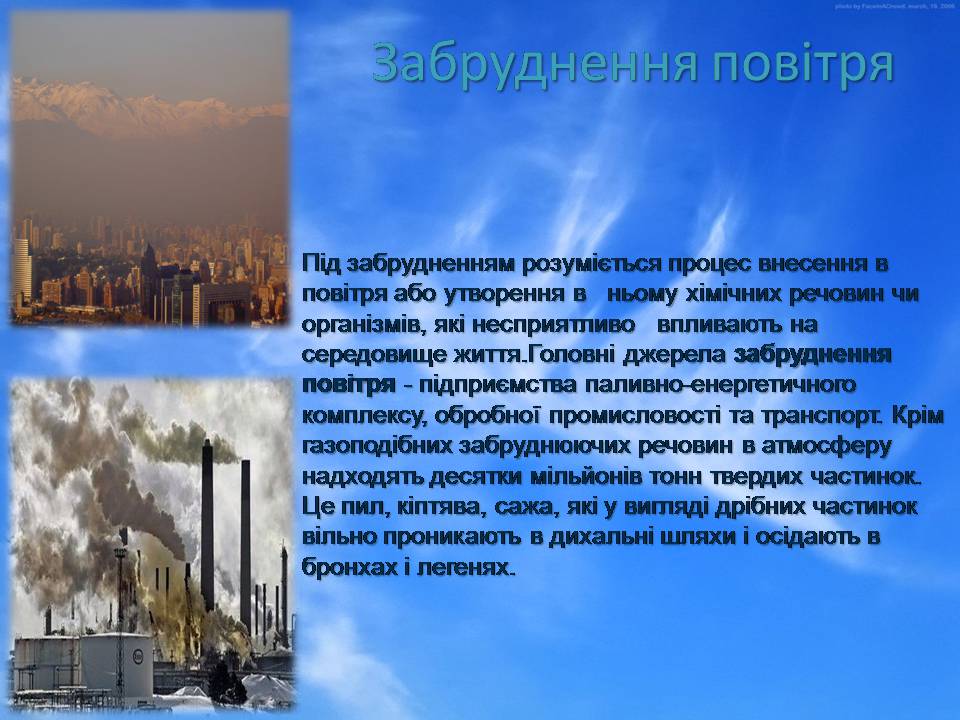 Презентація на тему «Глобальні проблеми людства» (варіант 32) - Слайд #5 Презентація на тему «Глобальні проблеми людства» (варіант 32) - Слайд #5
