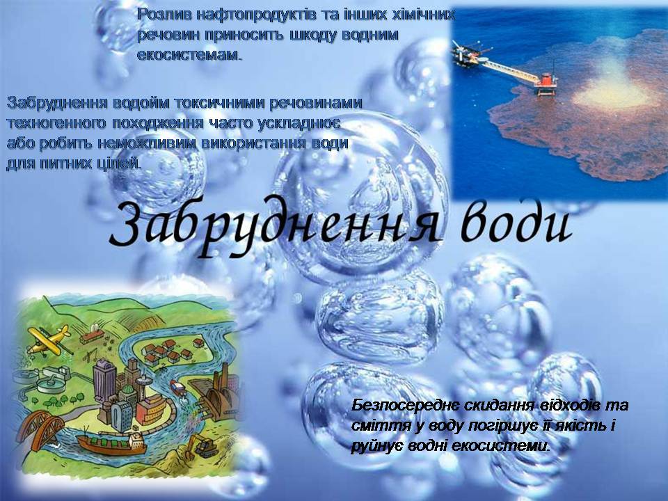 Презентація на тему «Глобальні проблеми людства» (варіант 32) - Слайд #7 Презентація на тему «Глобальні проблеми людства» (варіант 32) - Слайд #7