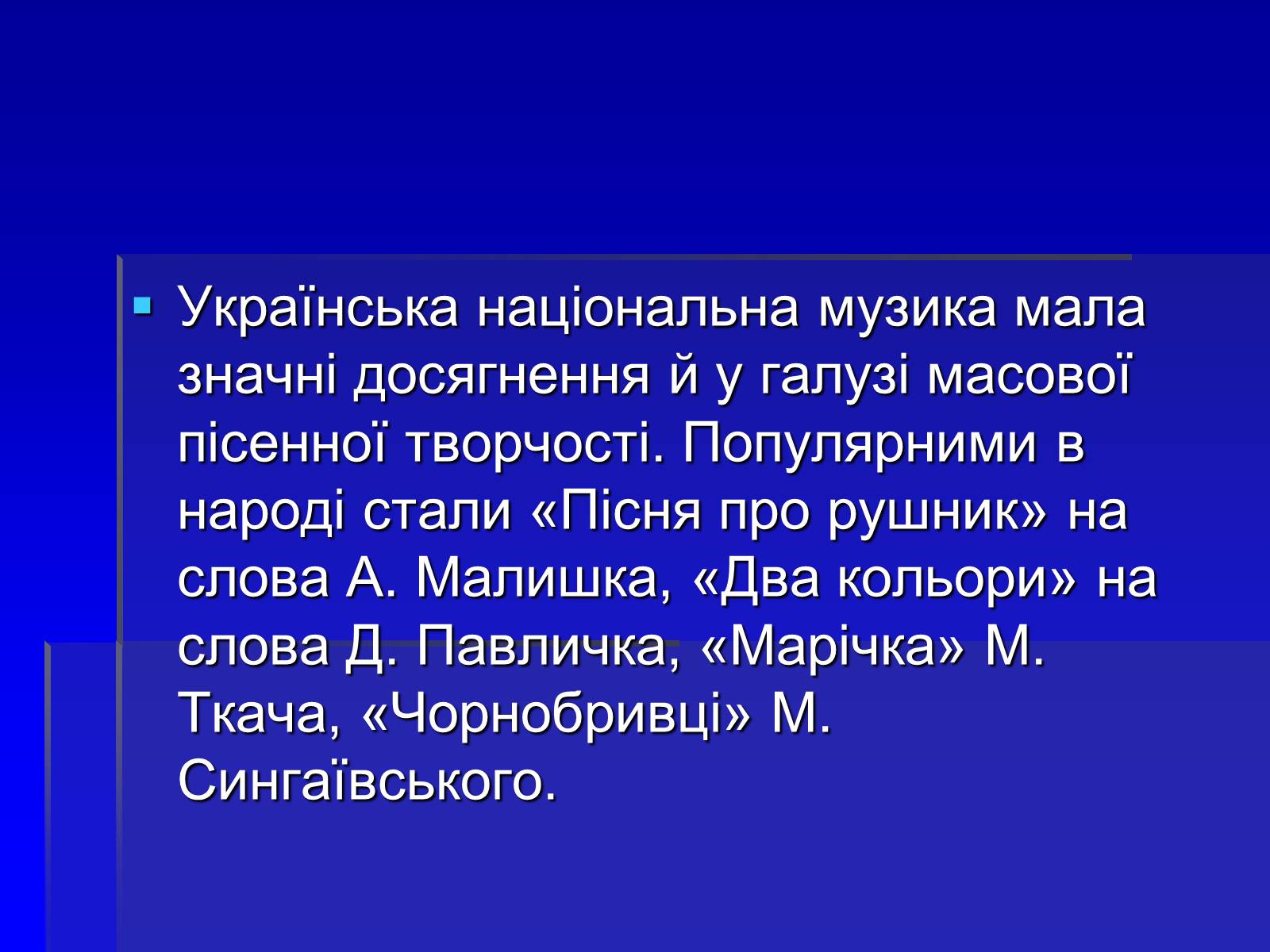 Презентація на тему «Українська культура в умовах відлиги» - Слайд #11 Презентація на тему «Українська культура в умовах відлиги» - Слайд #11