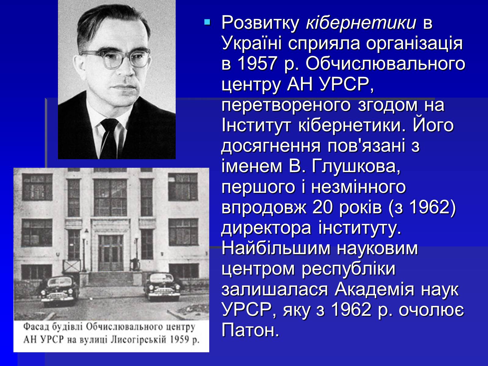 Презентація на тему «Українська культура в умовах відлиги» - Слайд #6 Презентація на тему «Українська культура в умовах відлиги» - Слайд #6