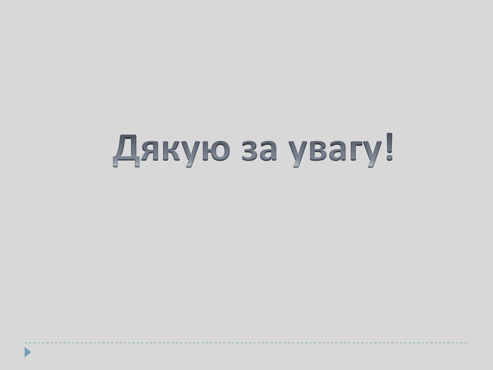 Презентація на тему «Російский балет» - Слайд #12 Презентація на тему «Російский балет» - Слайд #12
