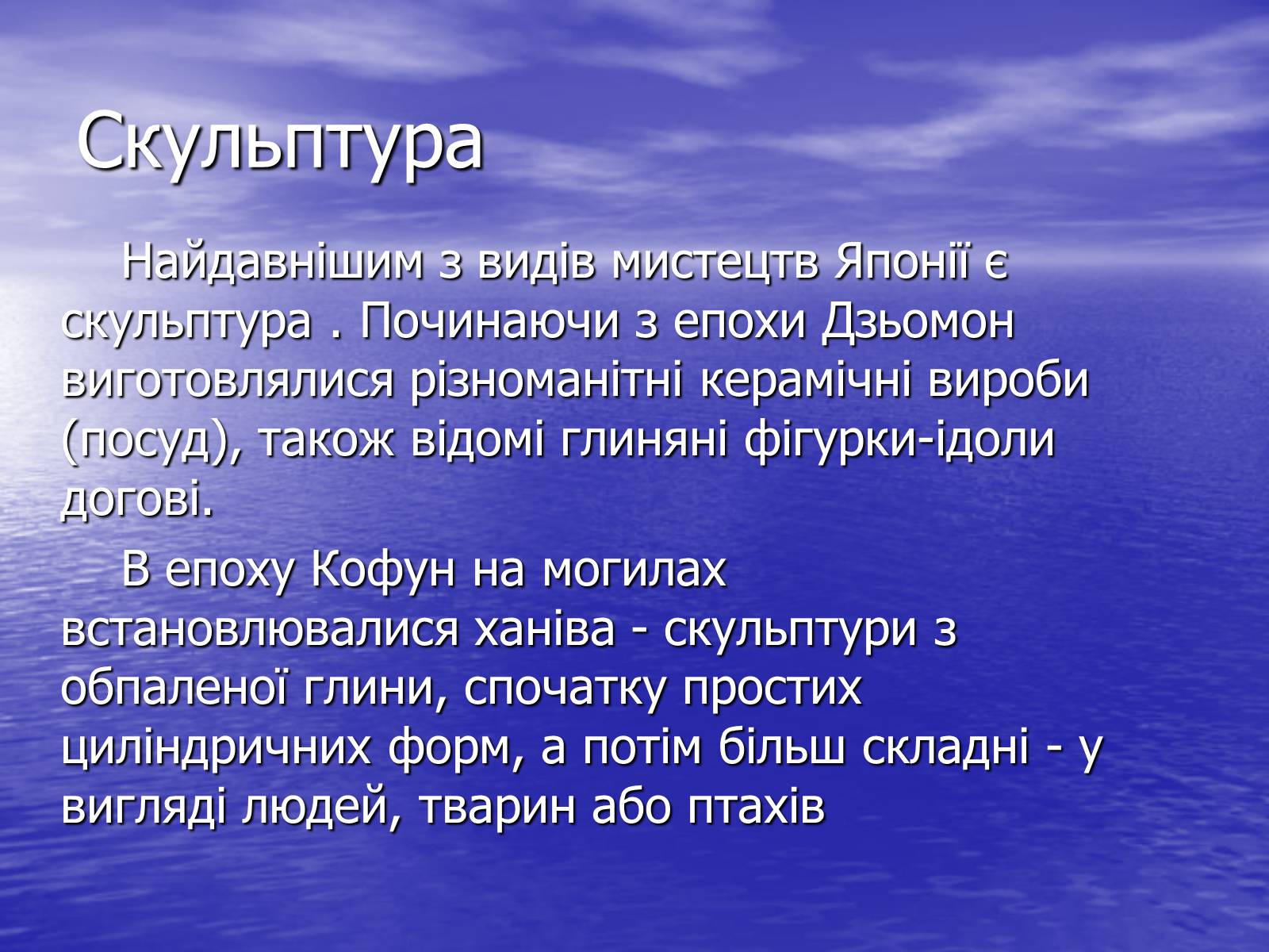 Презентація на тему «Культура Японії» (варіант 3) - Слайд #10 Презентація на тему «Культура Японії» (варіант 3) - Слайд #10