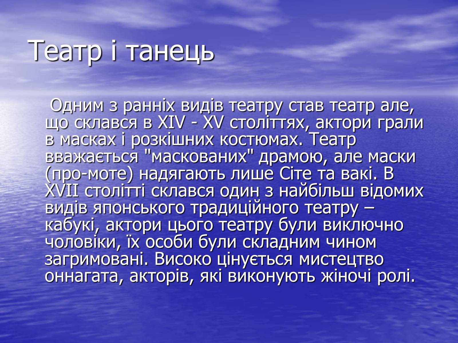 Презентація на тему «Культура Японії» (варіант 3) - Слайд #19 Презентація на тему «Культура Японії» (варіант 3) - Слайд #19