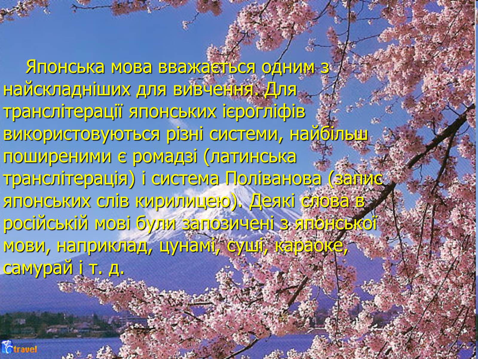 Презентація на тему «Культура Японії» (варіант 3) - Слайд #3 Презентація на тему «Культура Японії» (варіант 3) - Слайд #3