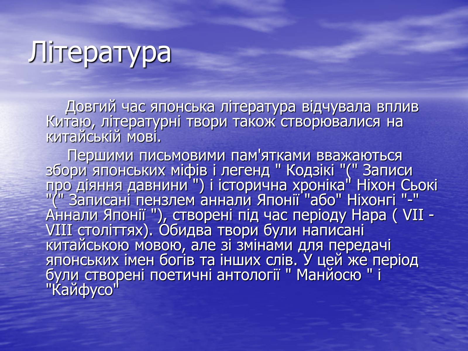 Презентація на тему «Культура Японії» (варіант 3) - Слайд #4 Презентація на тему «Культура Японії» (варіант 3) - Слайд #4
