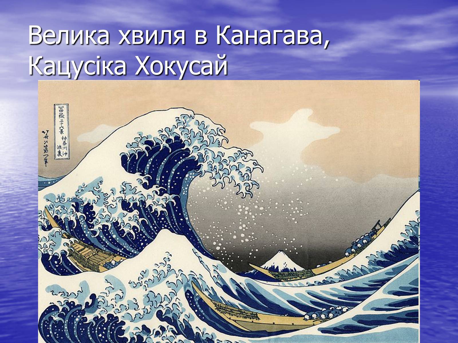 Презентація на тему «Культура Японії» (варіант 3) - Слайд #7 Презентація на тему «Культура Японії» (варіант 3) - Слайд #7