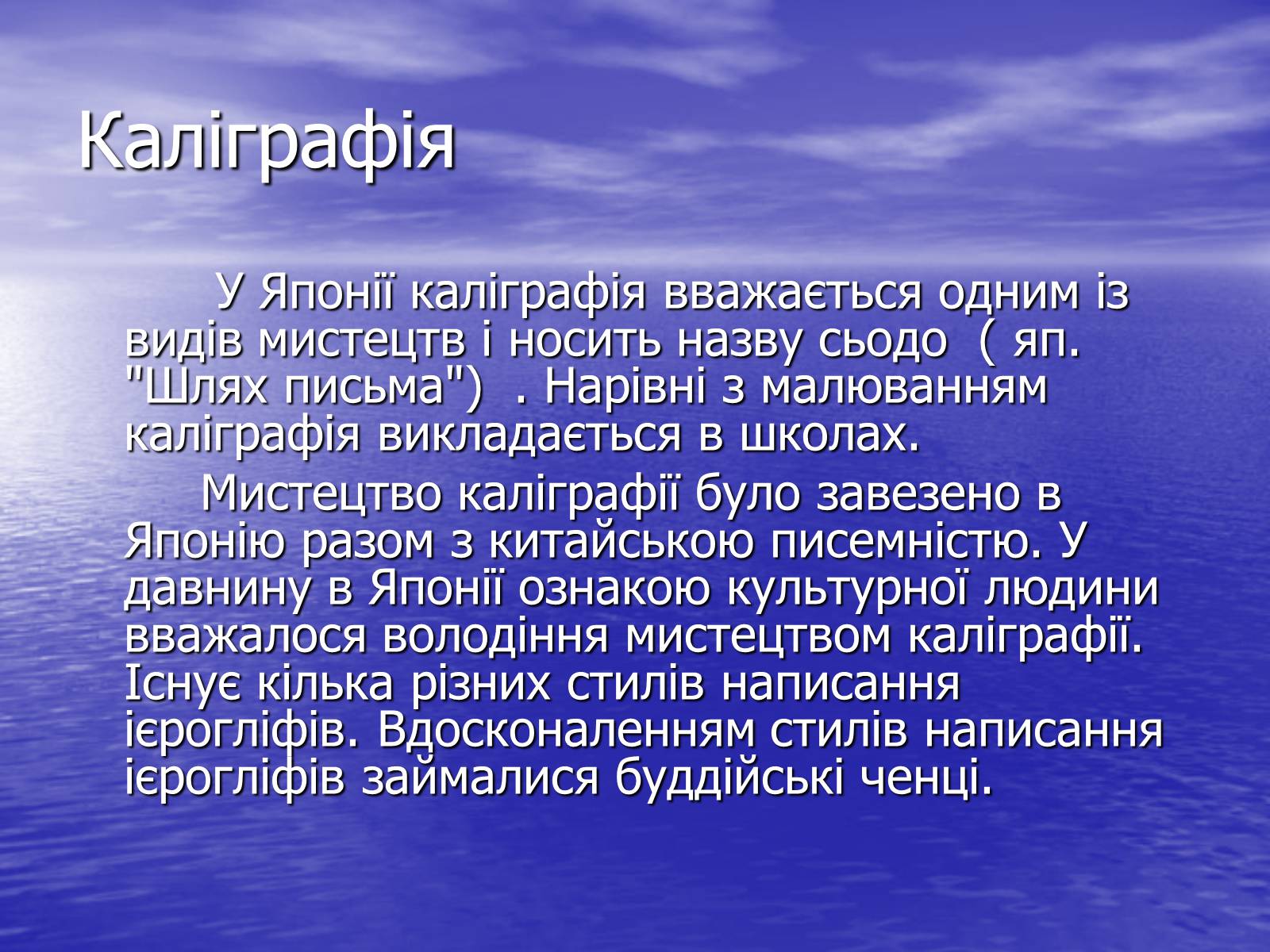 Презентація на тему «Культура Японії» (варіант 3) - Слайд #8 Презентація на тему «Культура Японії» (варіант 3) - Слайд #8