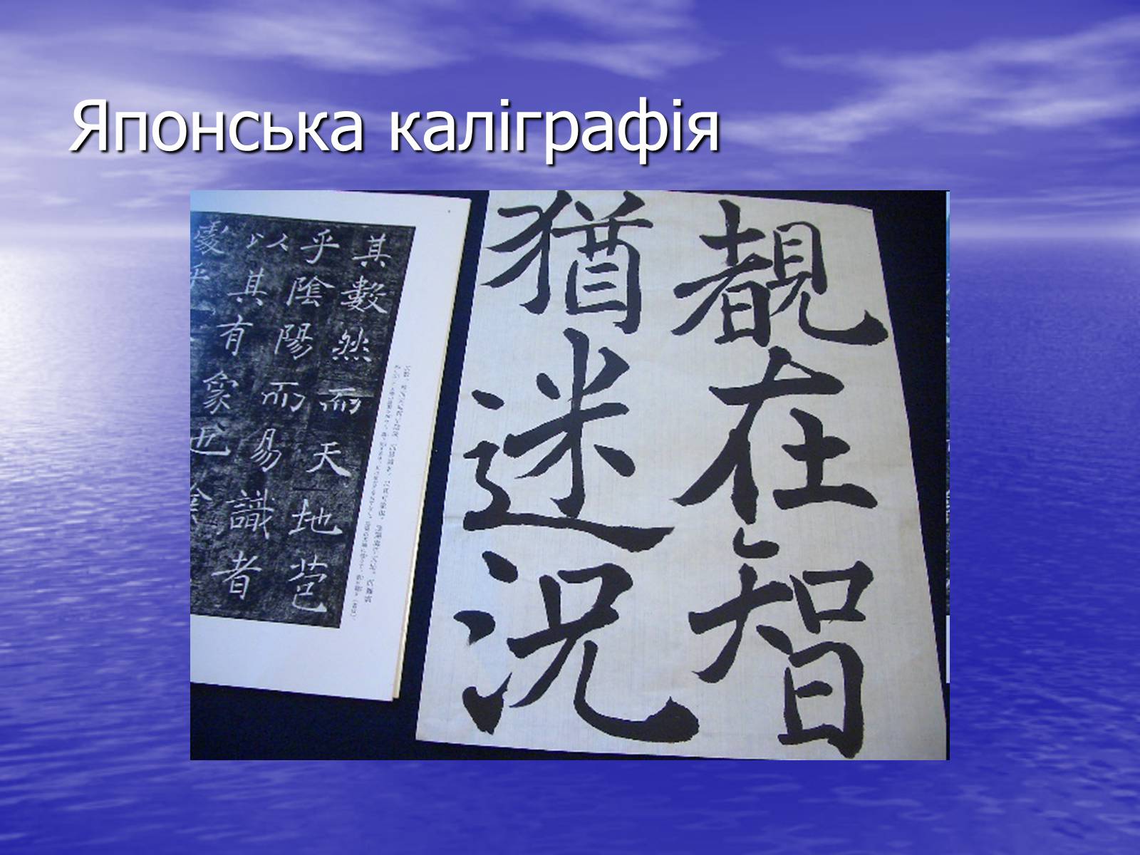 Презентація на тему «Культура Японії» (варіант 3) - Слайд #9 Презентація на тему «Культура Японії» (варіант 3) - Слайд #9
