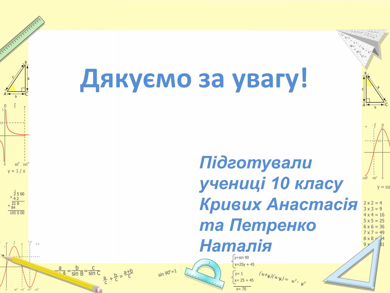 Презентація на тему «Аньєзі Марія Гаетана» - Слайд #12 Презентація на тему «Аньєзі Марія Гаетана» - Слайд #12