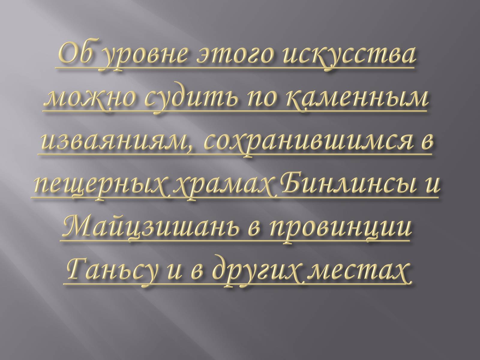 Презентація на тему «Духовна культура» - Слайд #13 Презентація на тему «Духовна культура» - Слайд #13