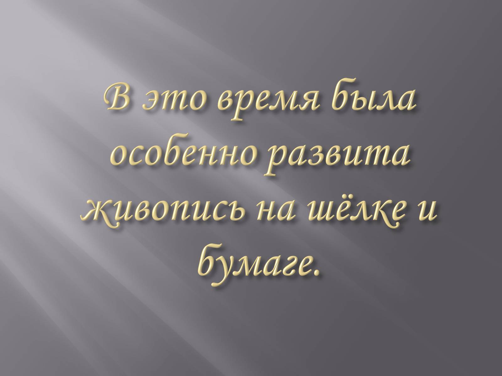 Презентація на тему «Духовна культура» - Слайд #15 Презентація на тему «Духовна культура» - Слайд #15