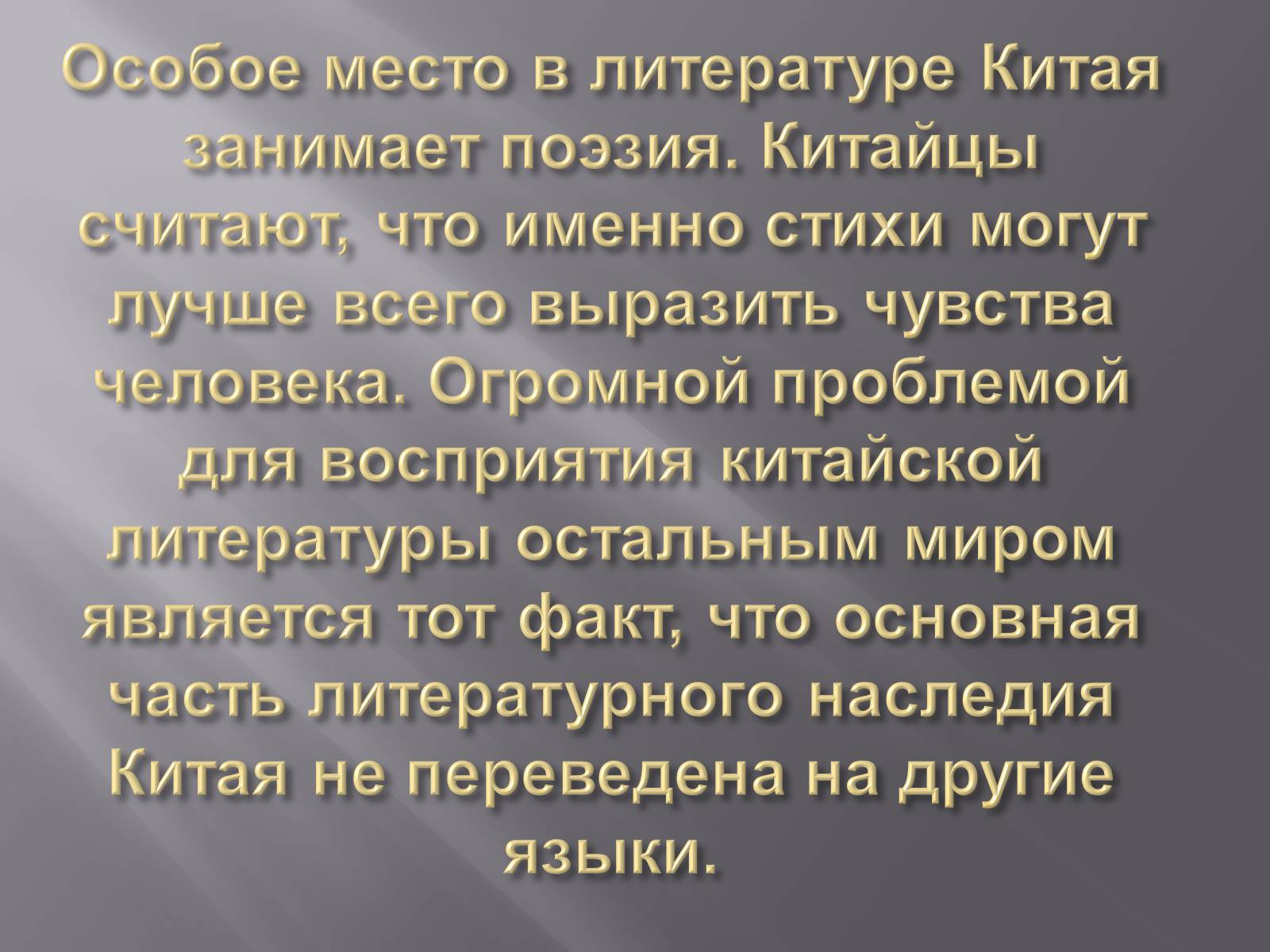 Презентація на тему «Духовна культура» - Слайд #19 Презентація на тему «Духовна культура» - Слайд #19