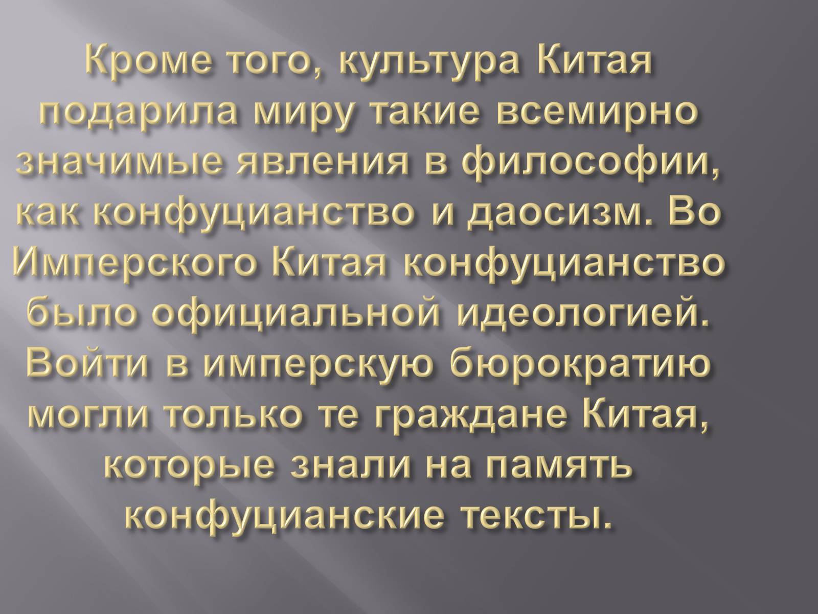 Презентація на тему «Духовна культура» - Слайд #21 Презентація на тему «Духовна культура» - Слайд #21