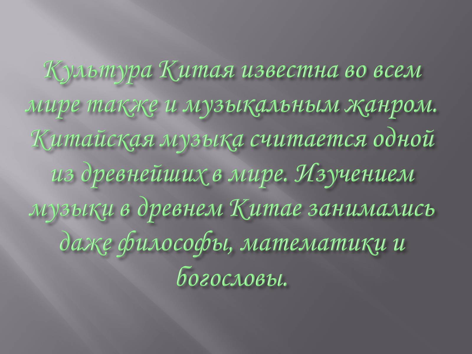 Презентація на тему «Духовна культура» - Слайд #23 Презентація на тему «Духовна культура» - Слайд #23