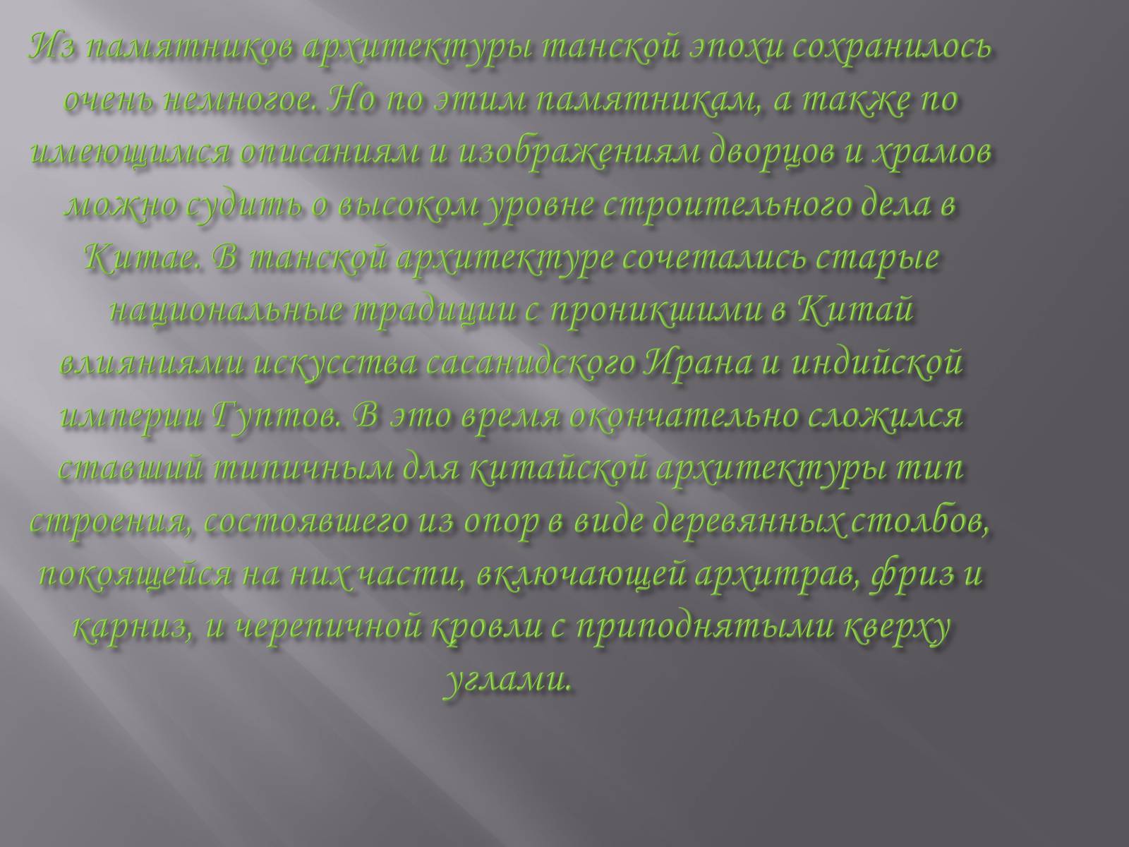 Презентація на тему «Духовна культура» - Слайд #5 Презентація на тему «Духовна культура» - Слайд #5
