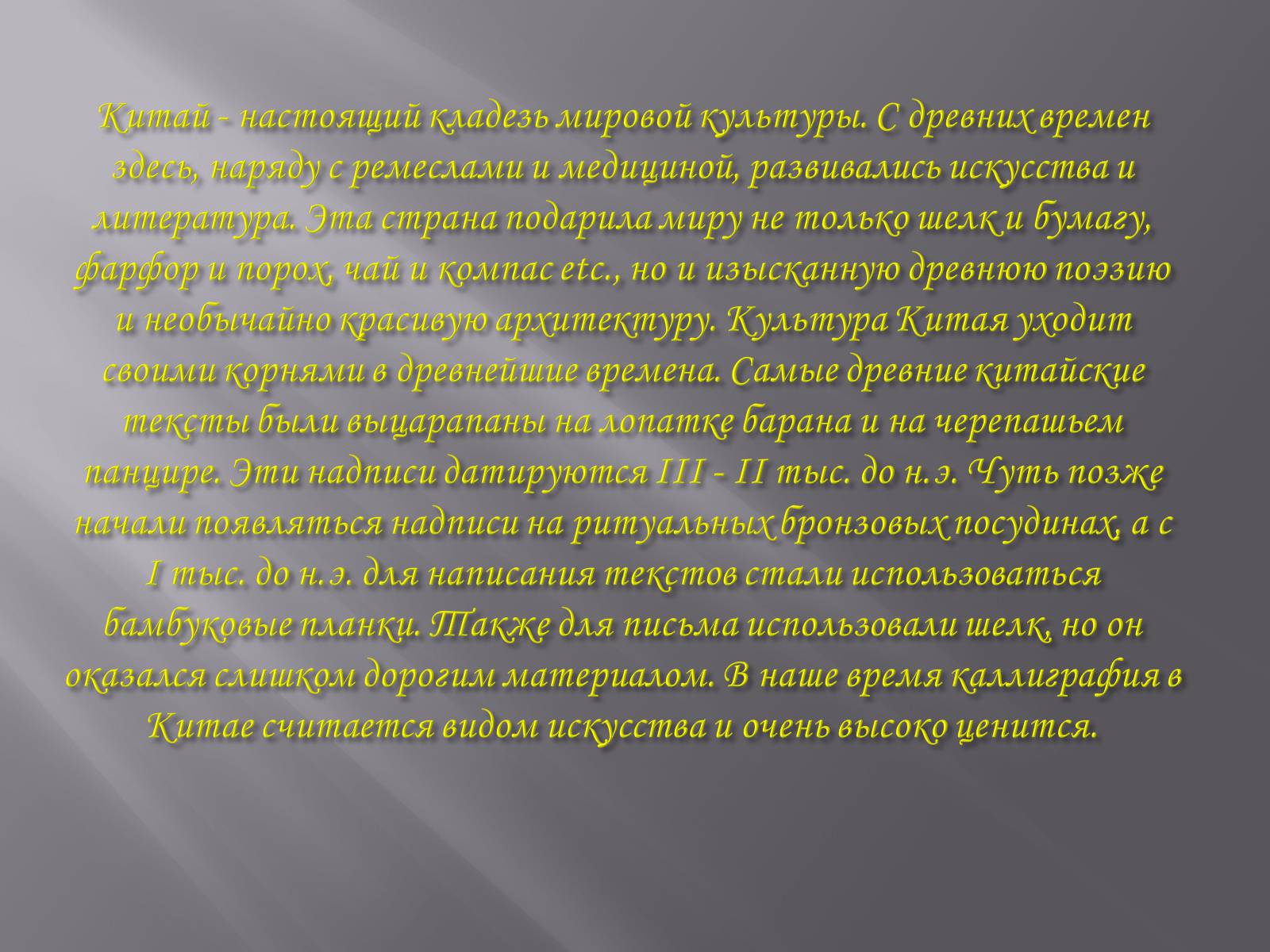Презентація на тему «Духовна культура» - Слайд #7 Презентація на тему «Духовна культура» - Слайд #7