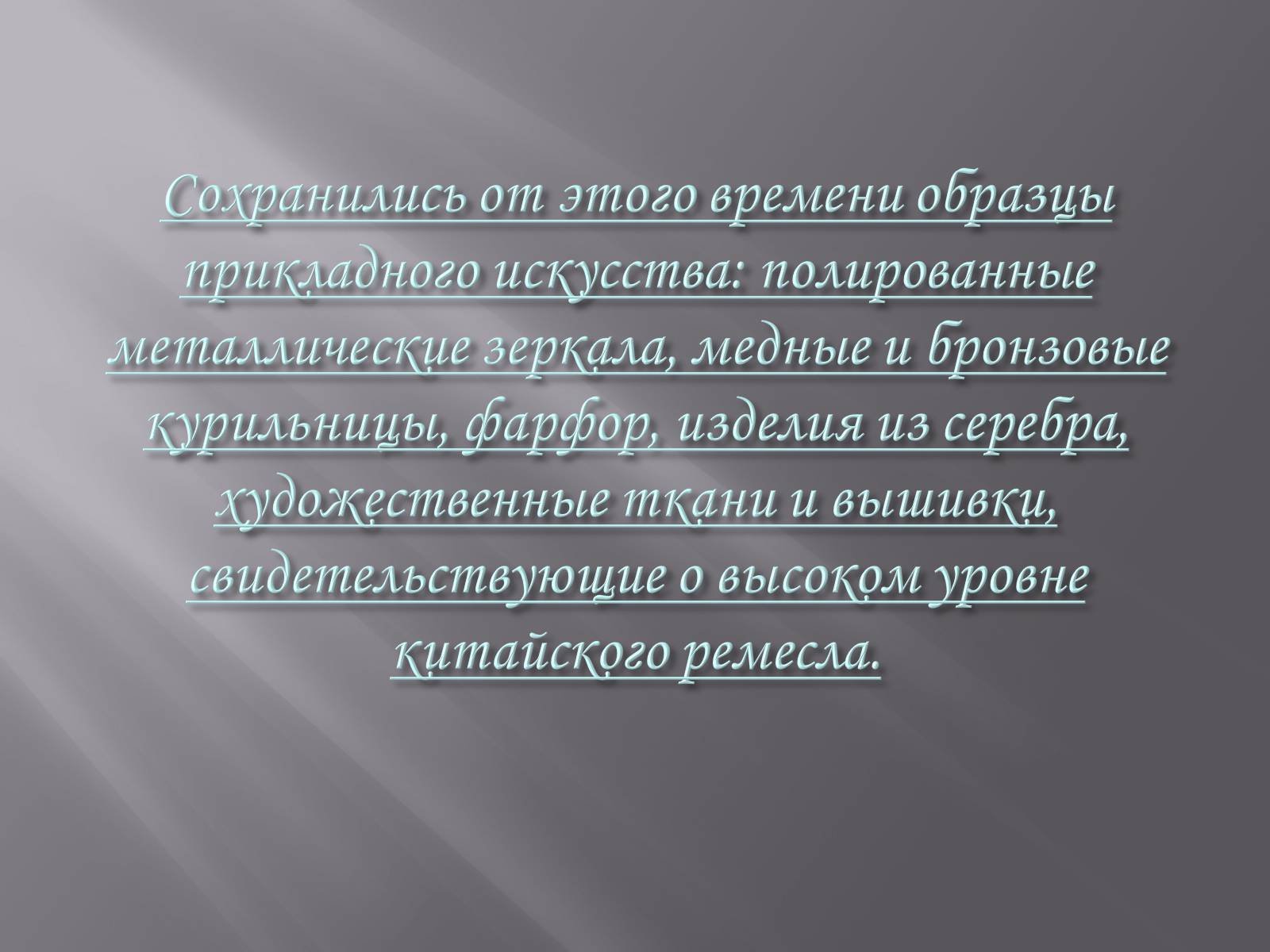 Презентація на тему «Духовна культура» - Слайд #9 Презентація на тему «Духовна культура» - Слайд #9