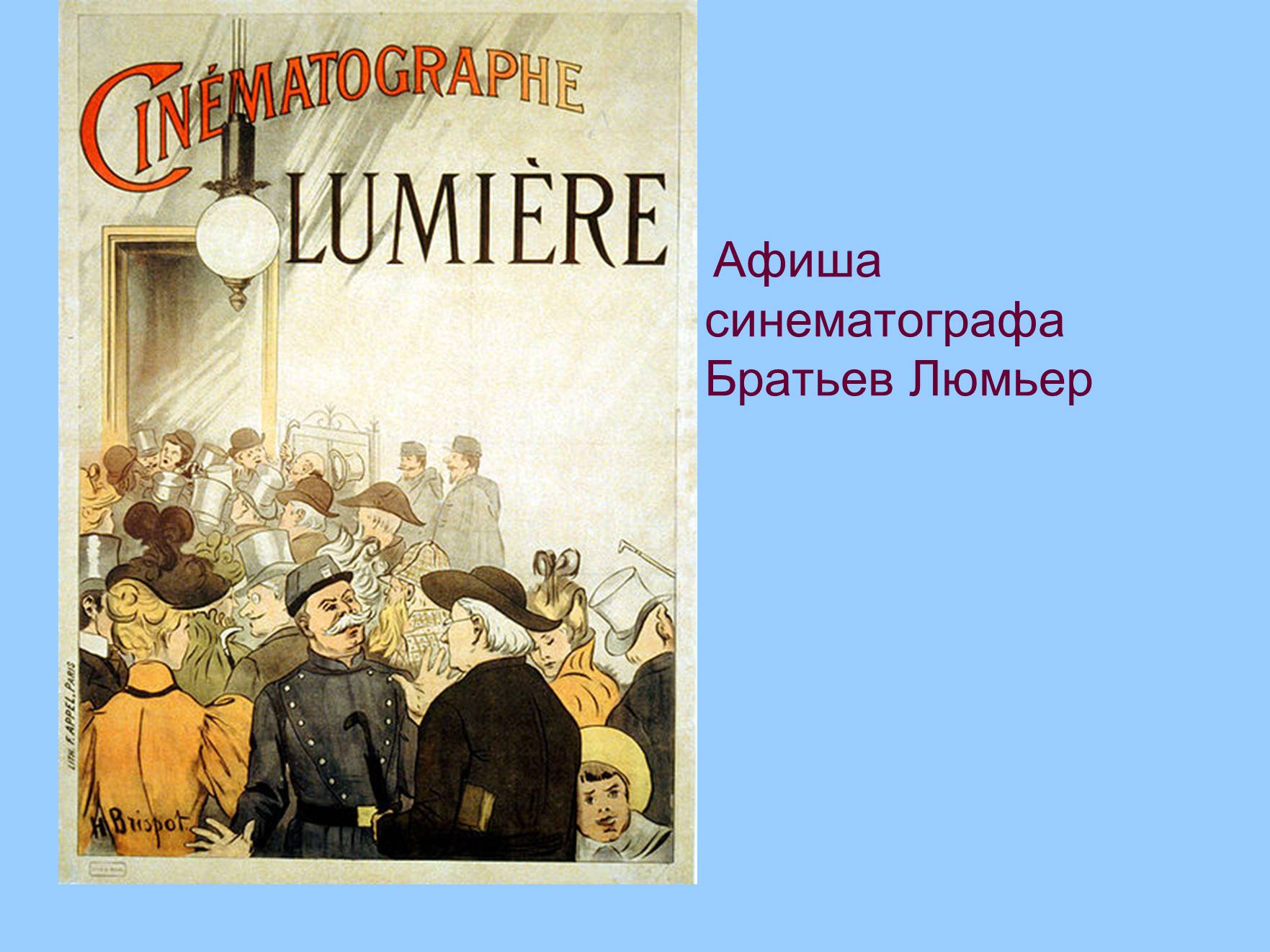 Презентація на тему «История кинематографа» - Слайд #10 Презентація на тему «История кинематографа» - Слайд #10