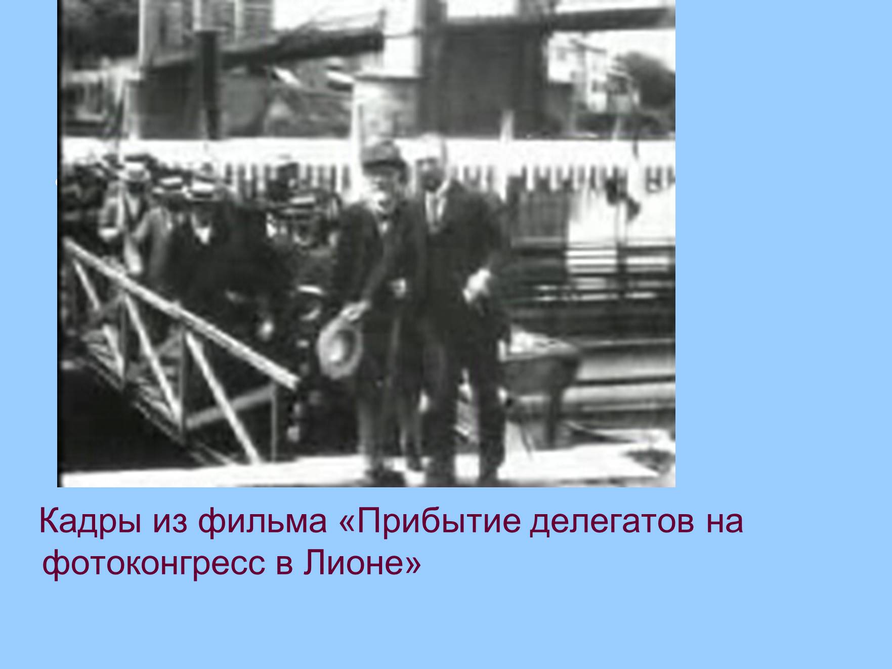 Презентація на тему «История кинематографа» - Слайд #13 Презентація на тему «История кинематографа» - Слайд #13