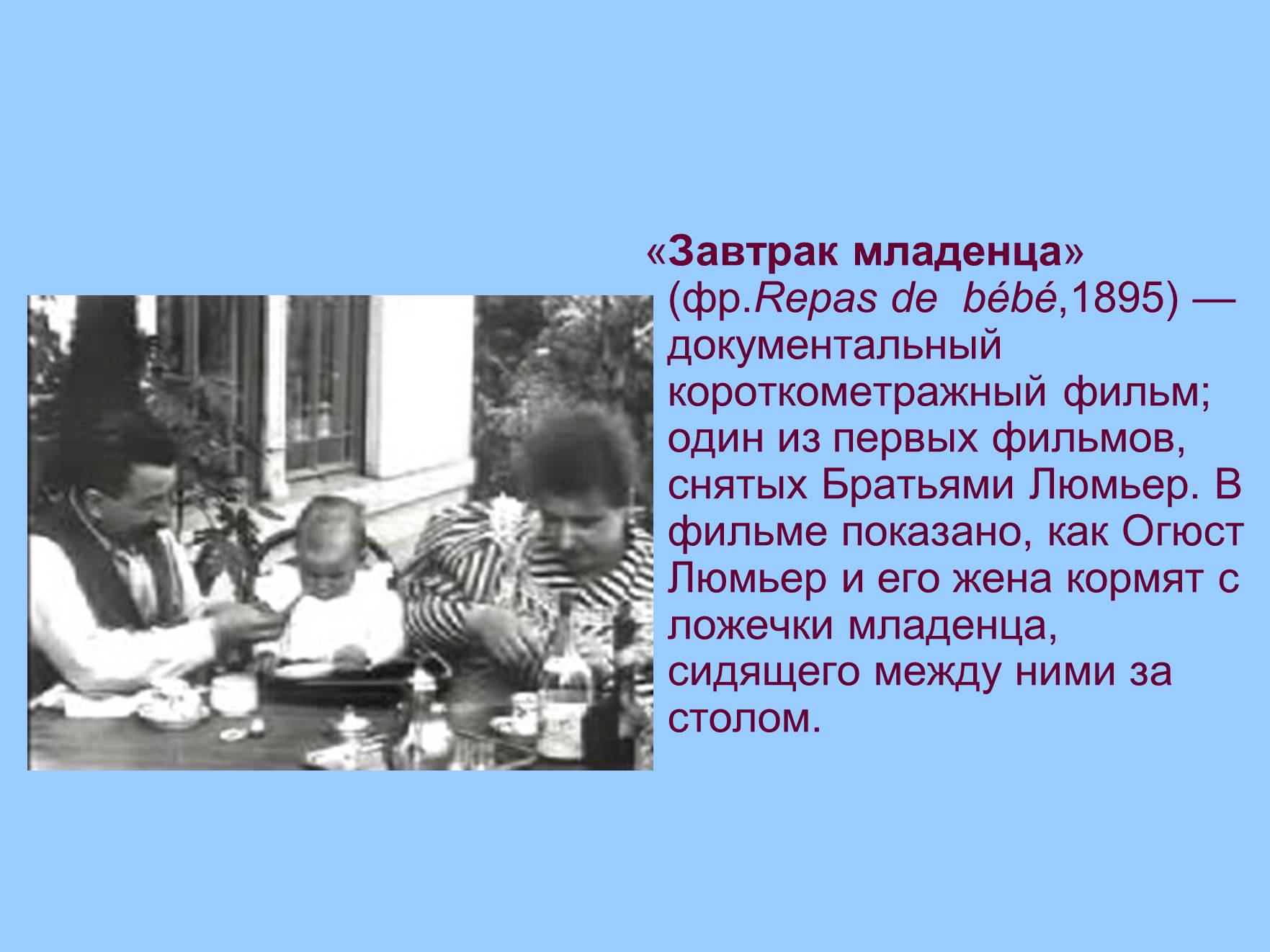Презентація на тему «История кинематографа» - Слайд #16 Презентація на тему «История кинематографа» - Слайд #16